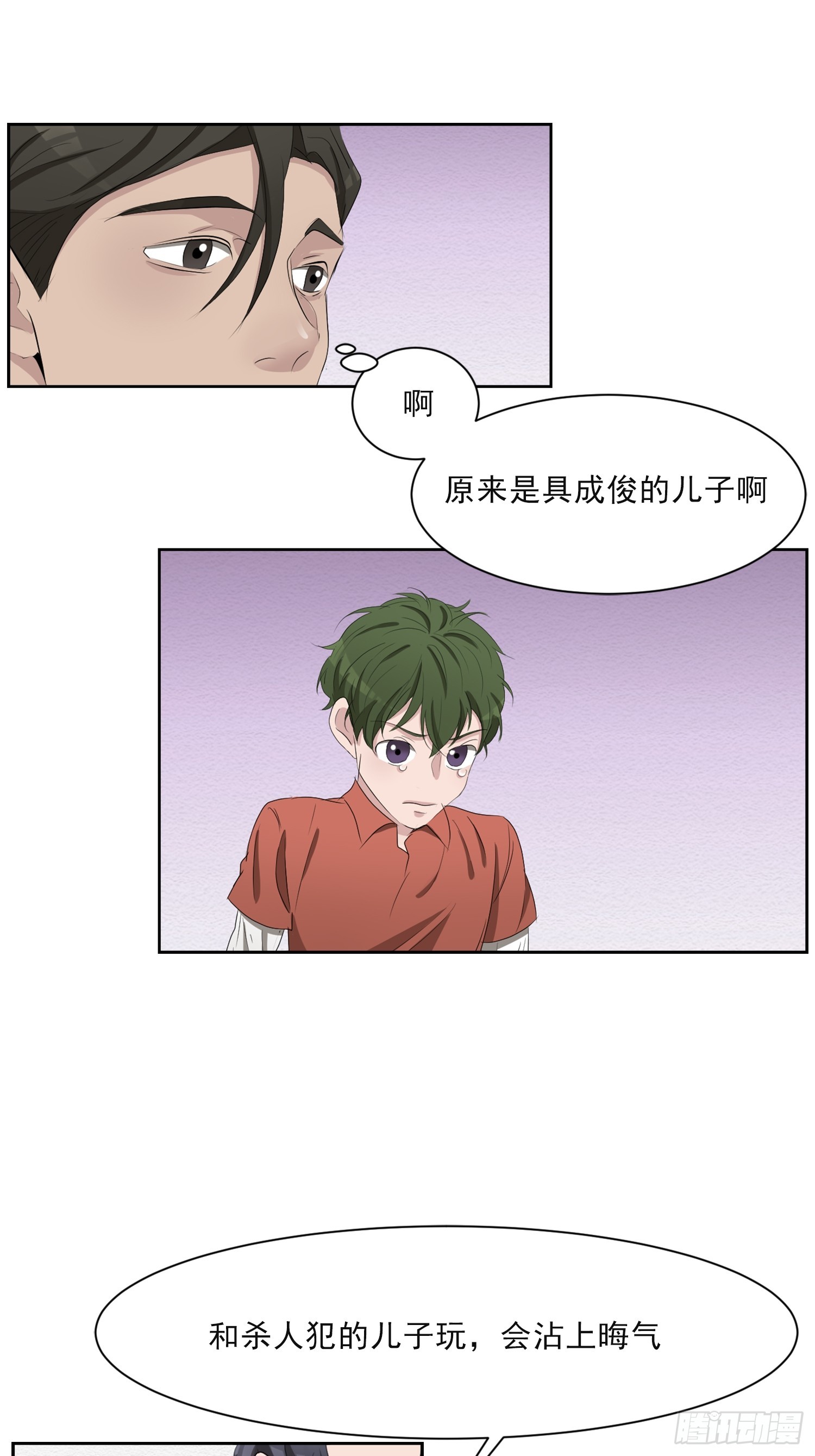 第40话  不能退缩-第40话