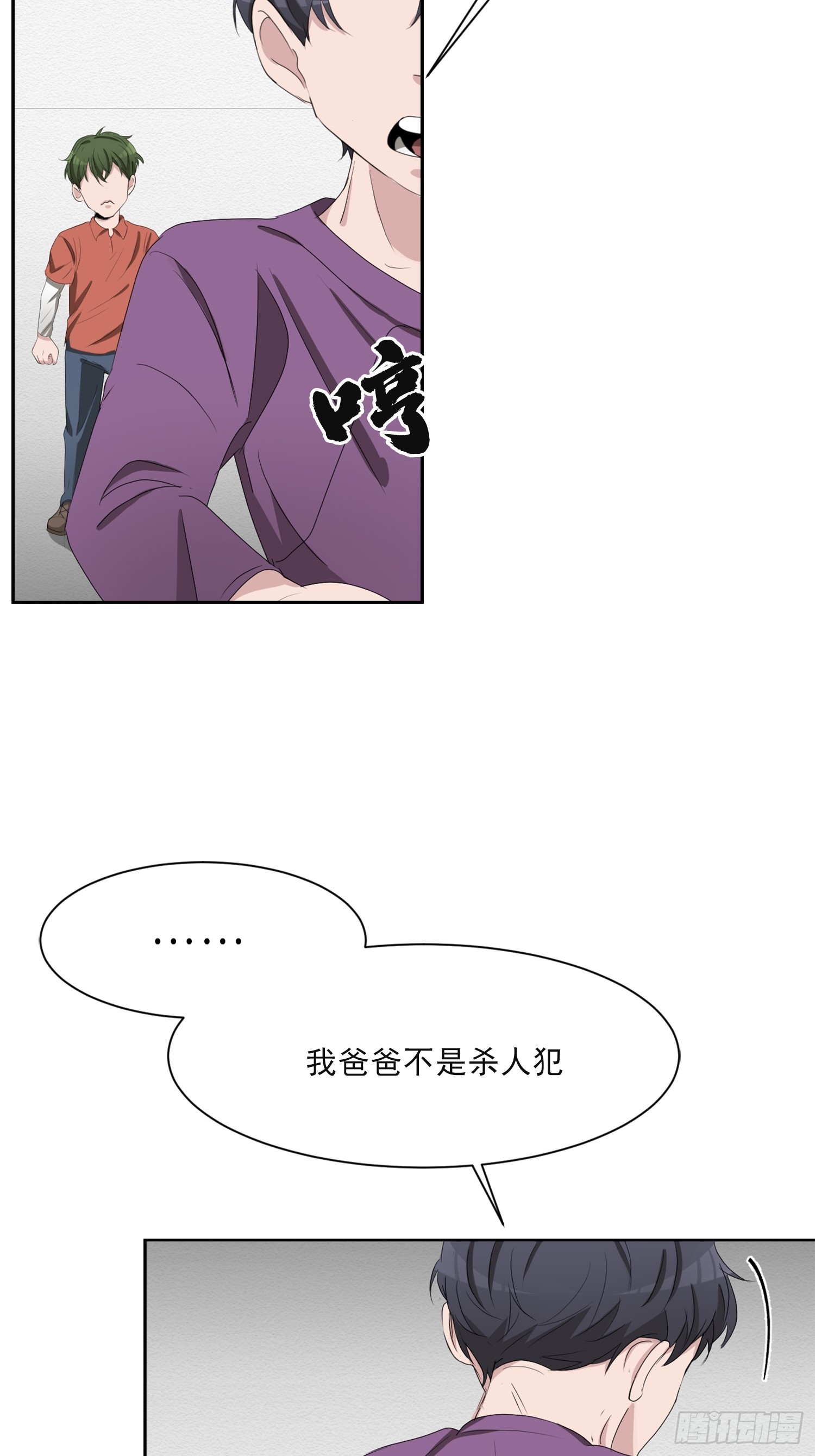 第40话  不能退缩-第40话