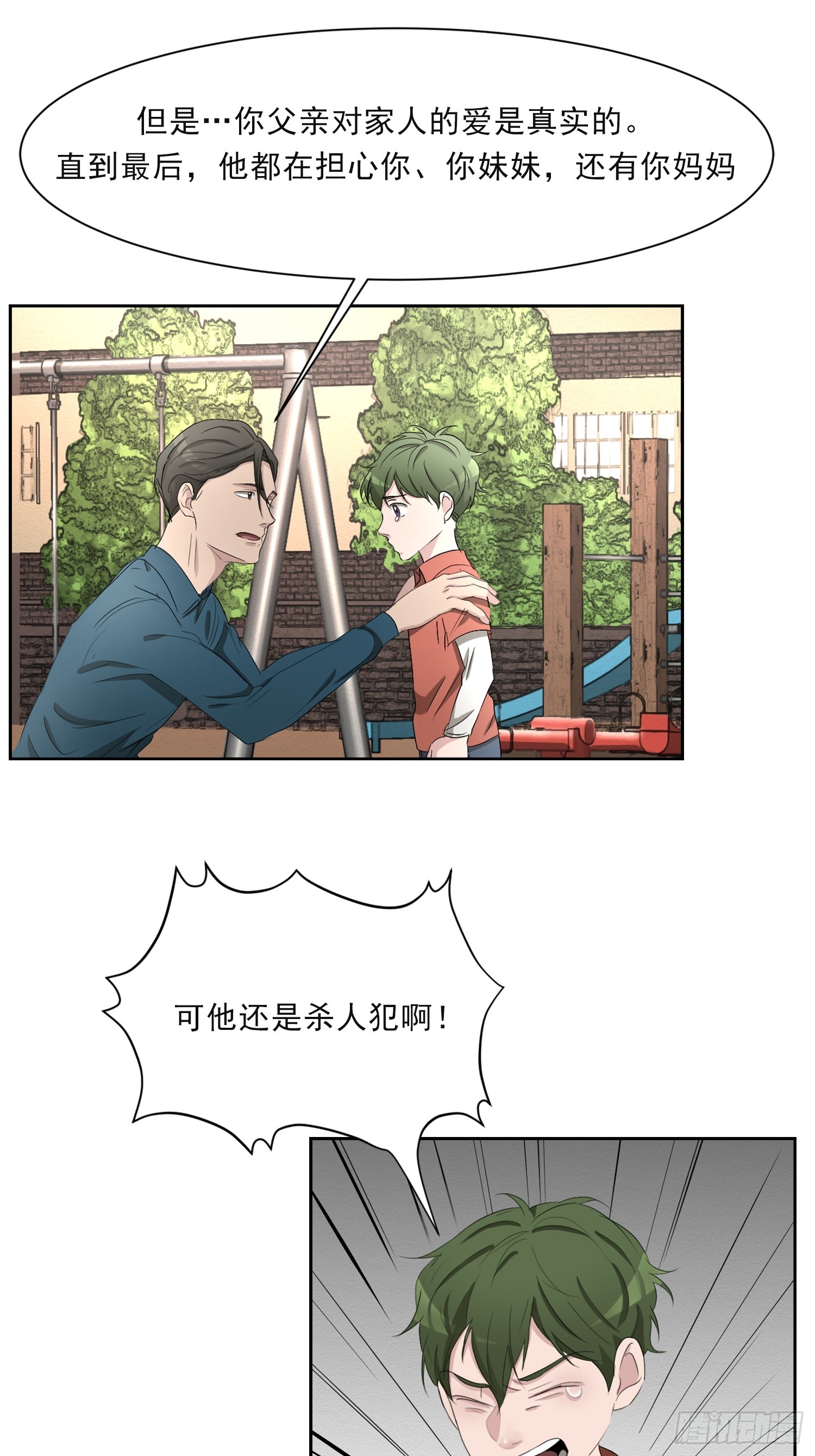 第40话  不能退缩-第40话