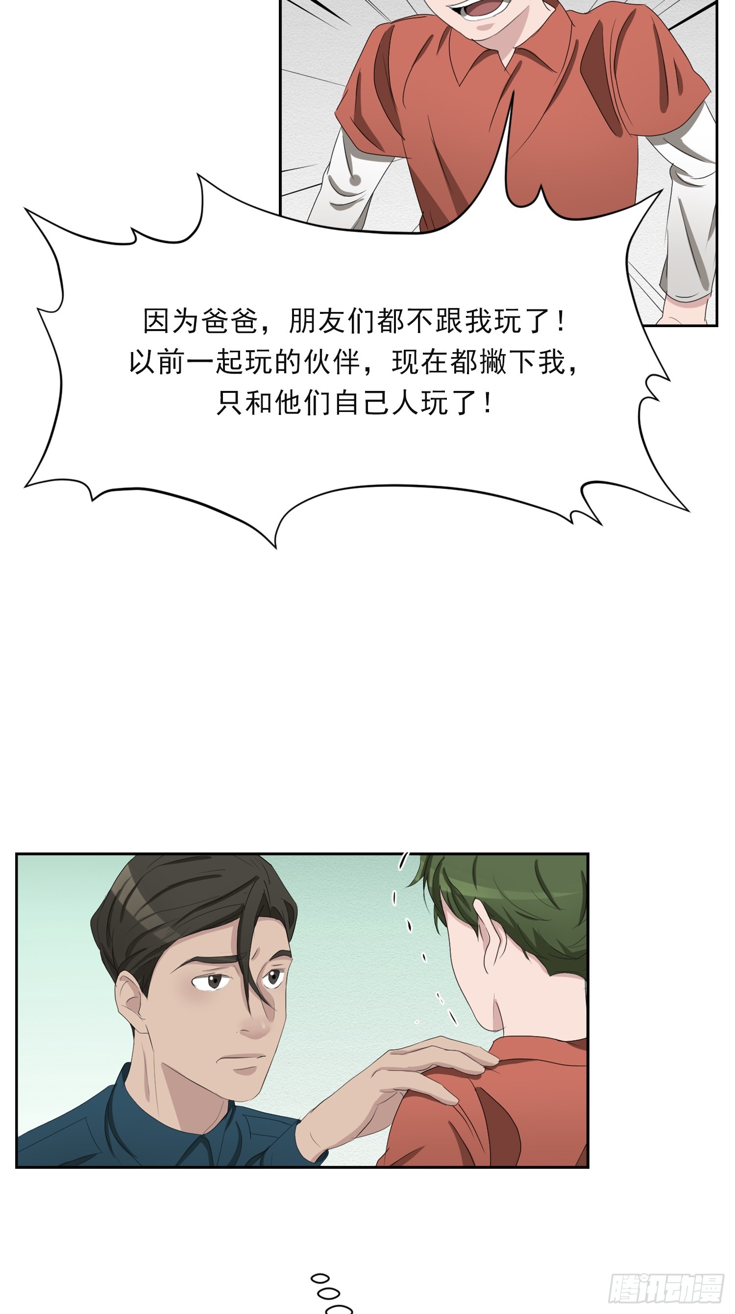 第40话  不能退缩-第40话