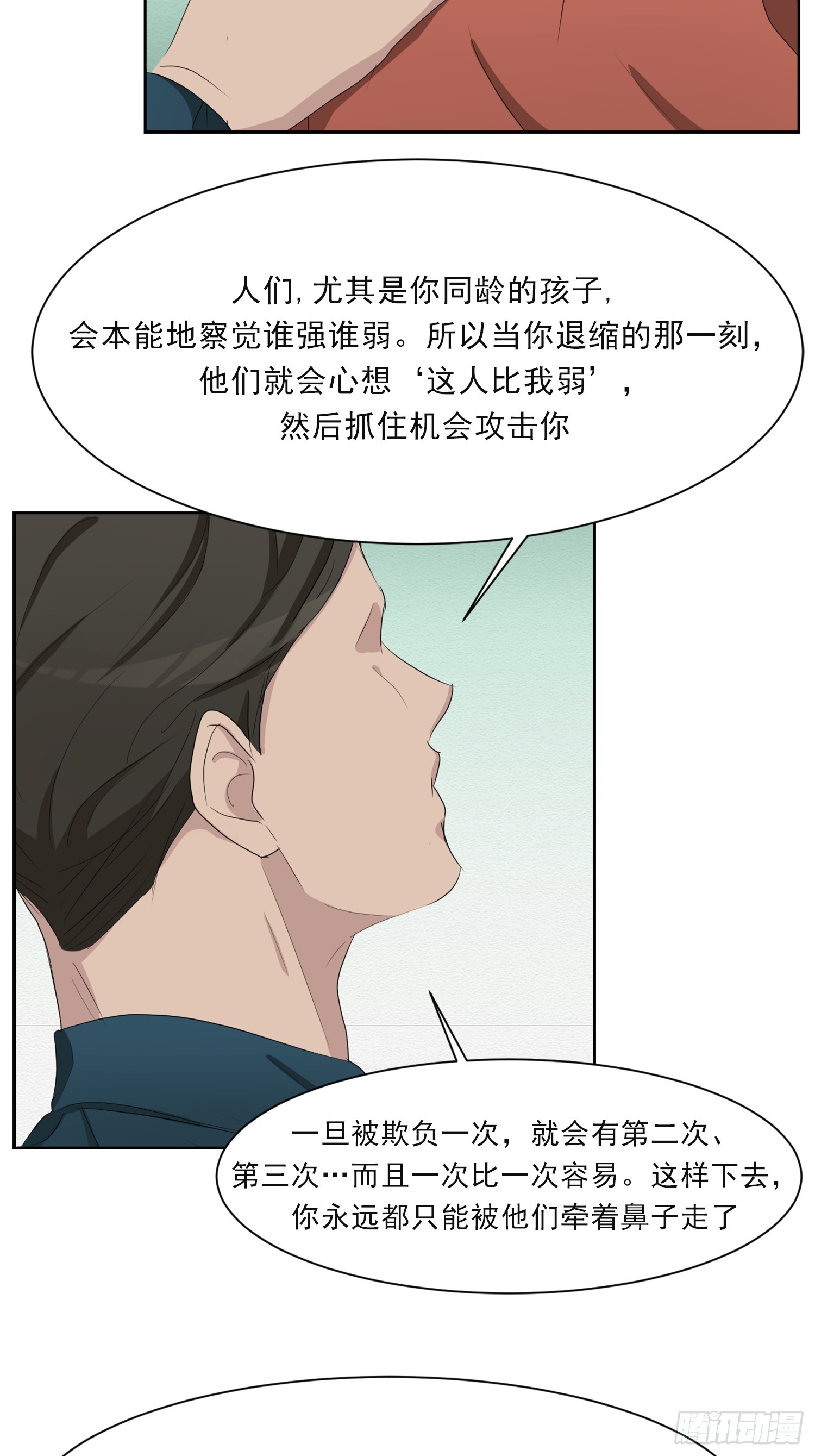 第40话  不能退缩-第40话