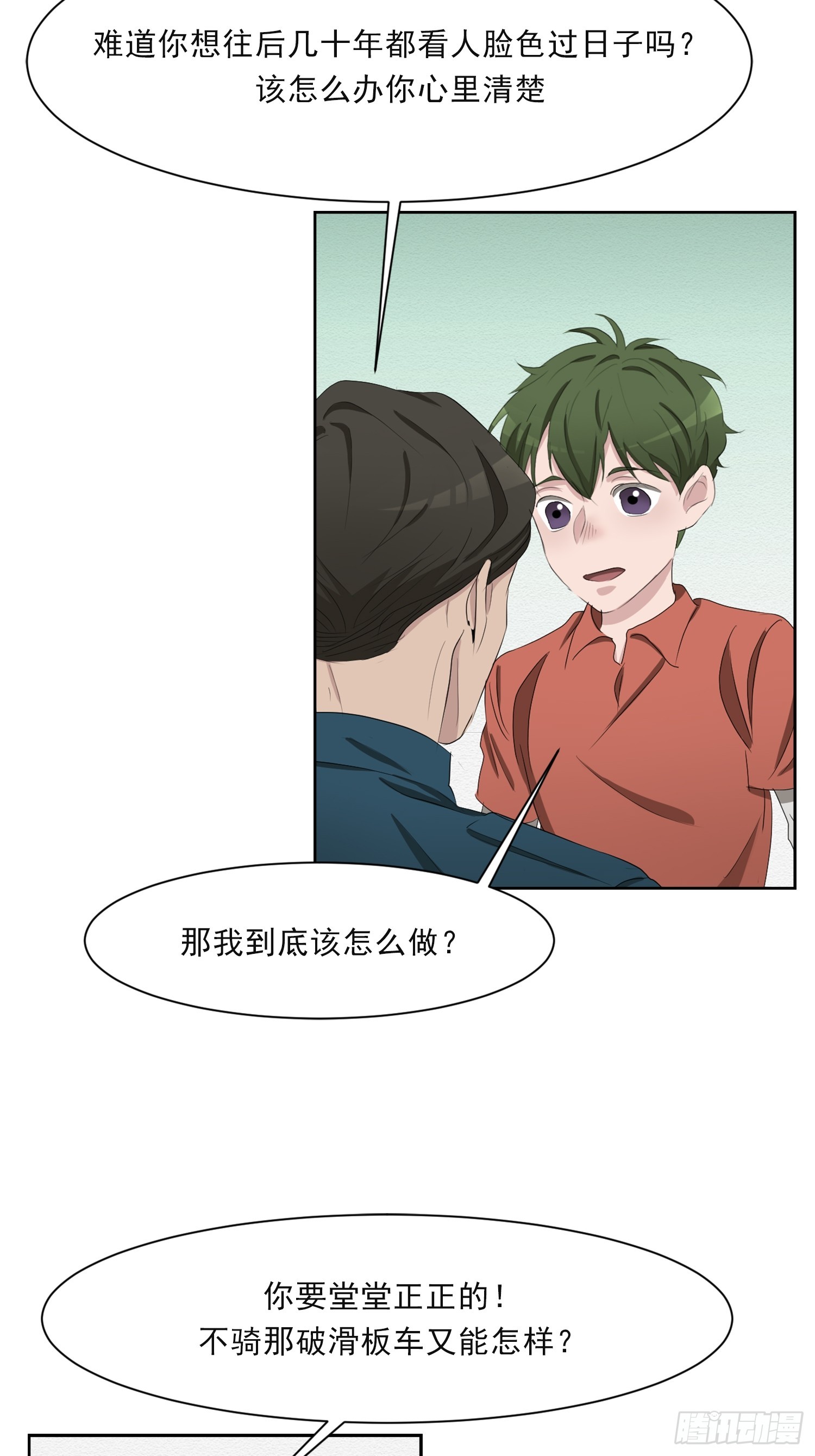 第40话  不能退缩-第40话