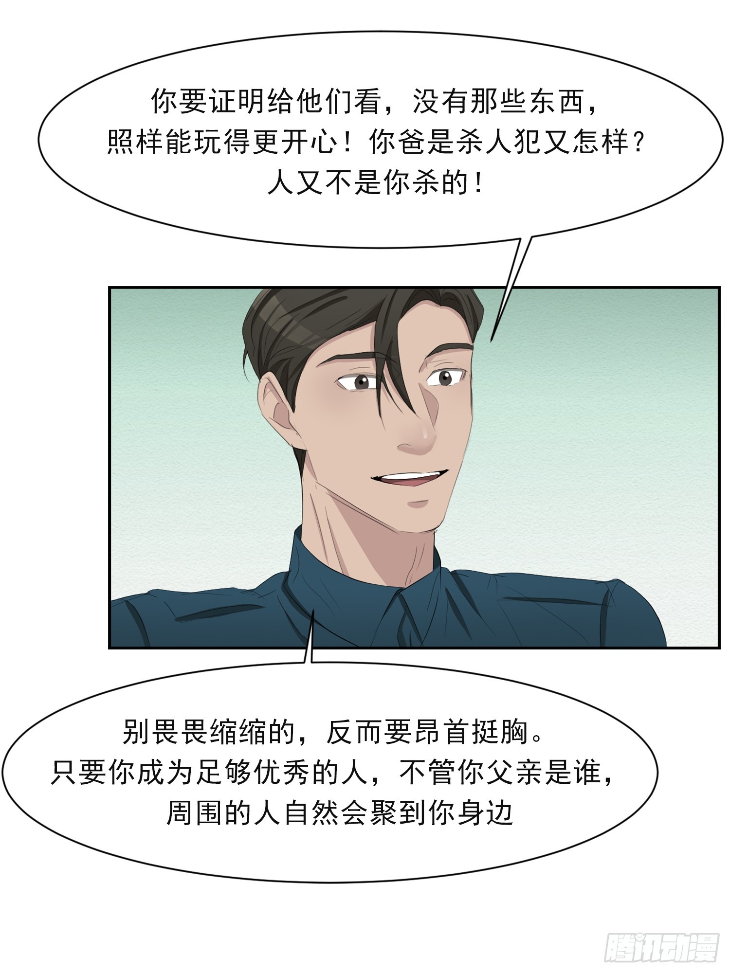 第40话  不能退缩-第40话