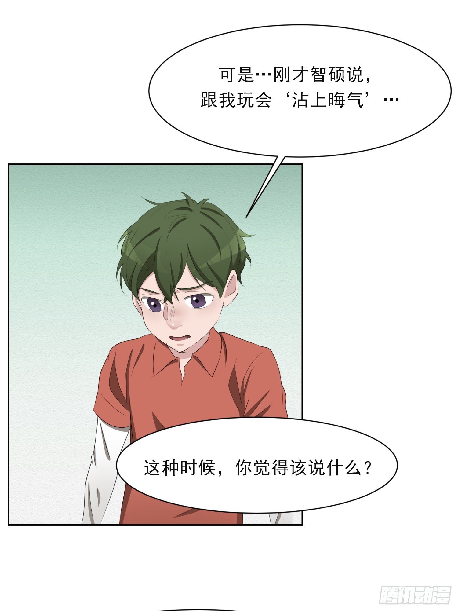 第40话  不能退缩-第40话