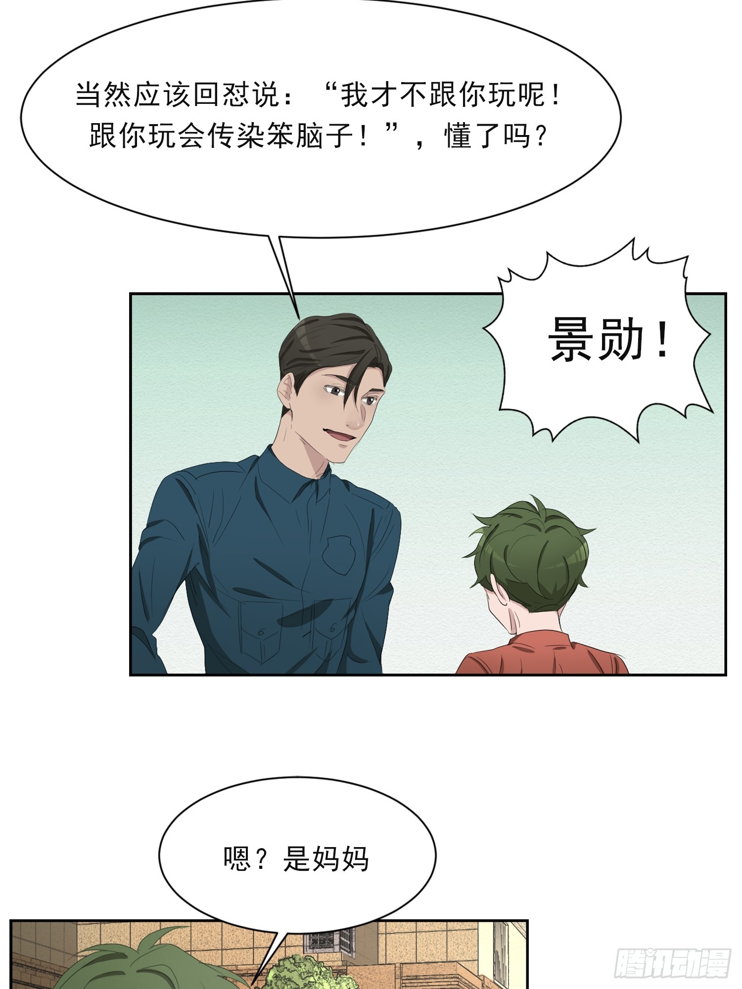 第40话  不能退缩-第40话