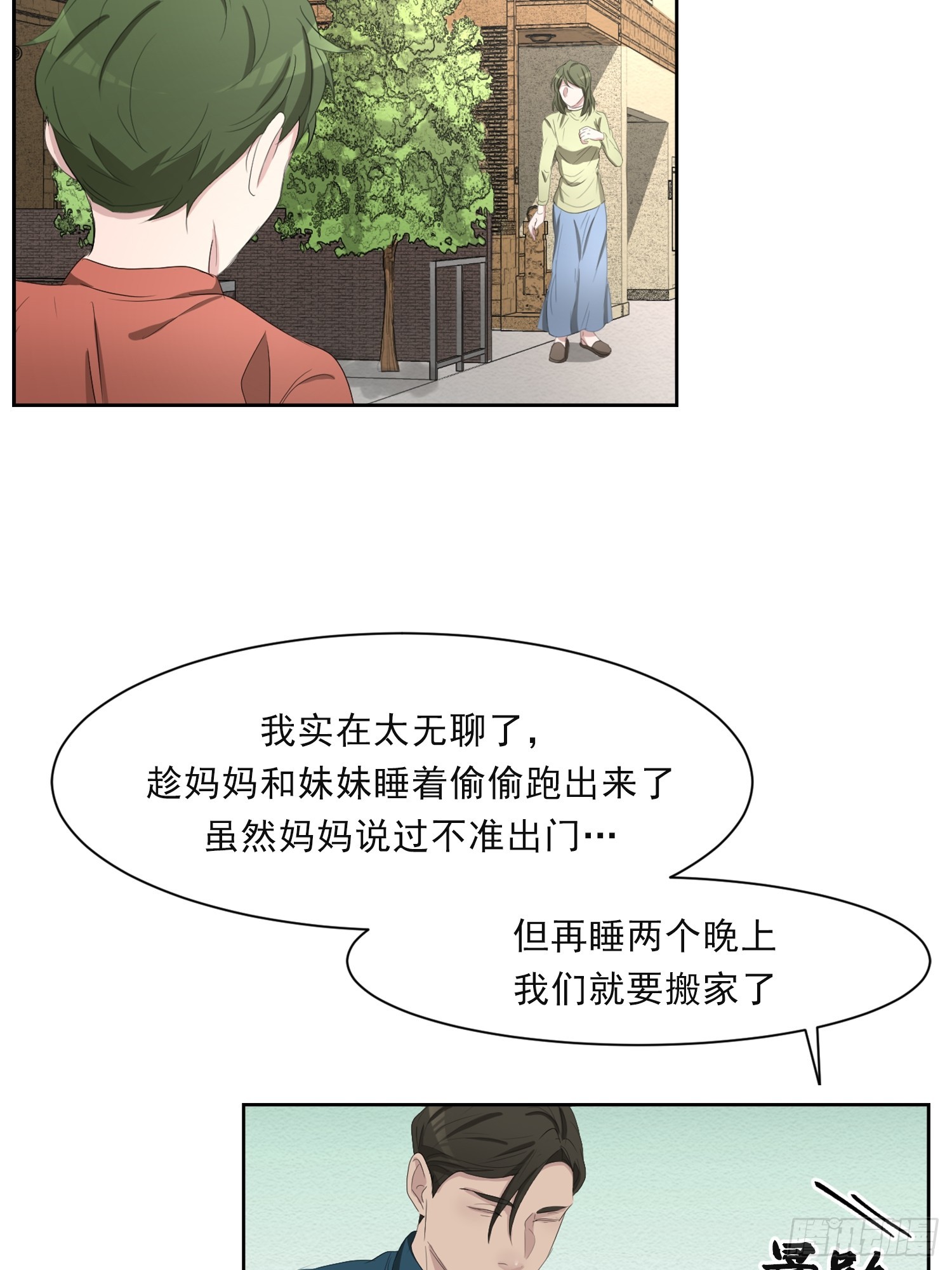 第40话  不能退缩-第40话