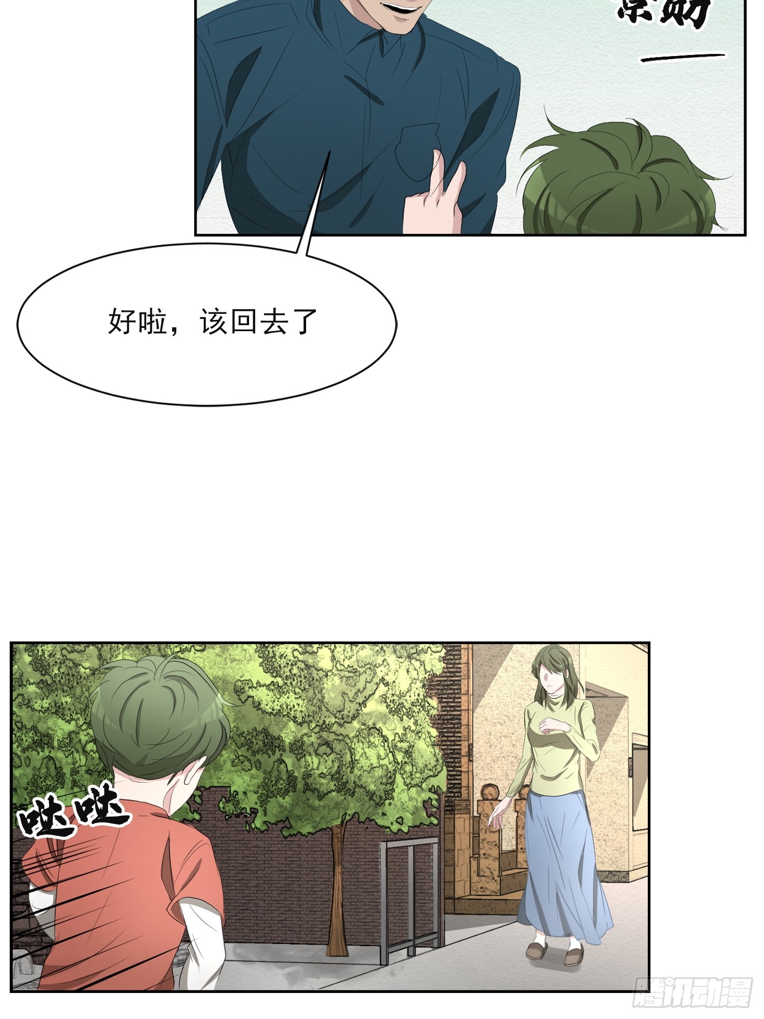 第40话  不能退缩-第40话