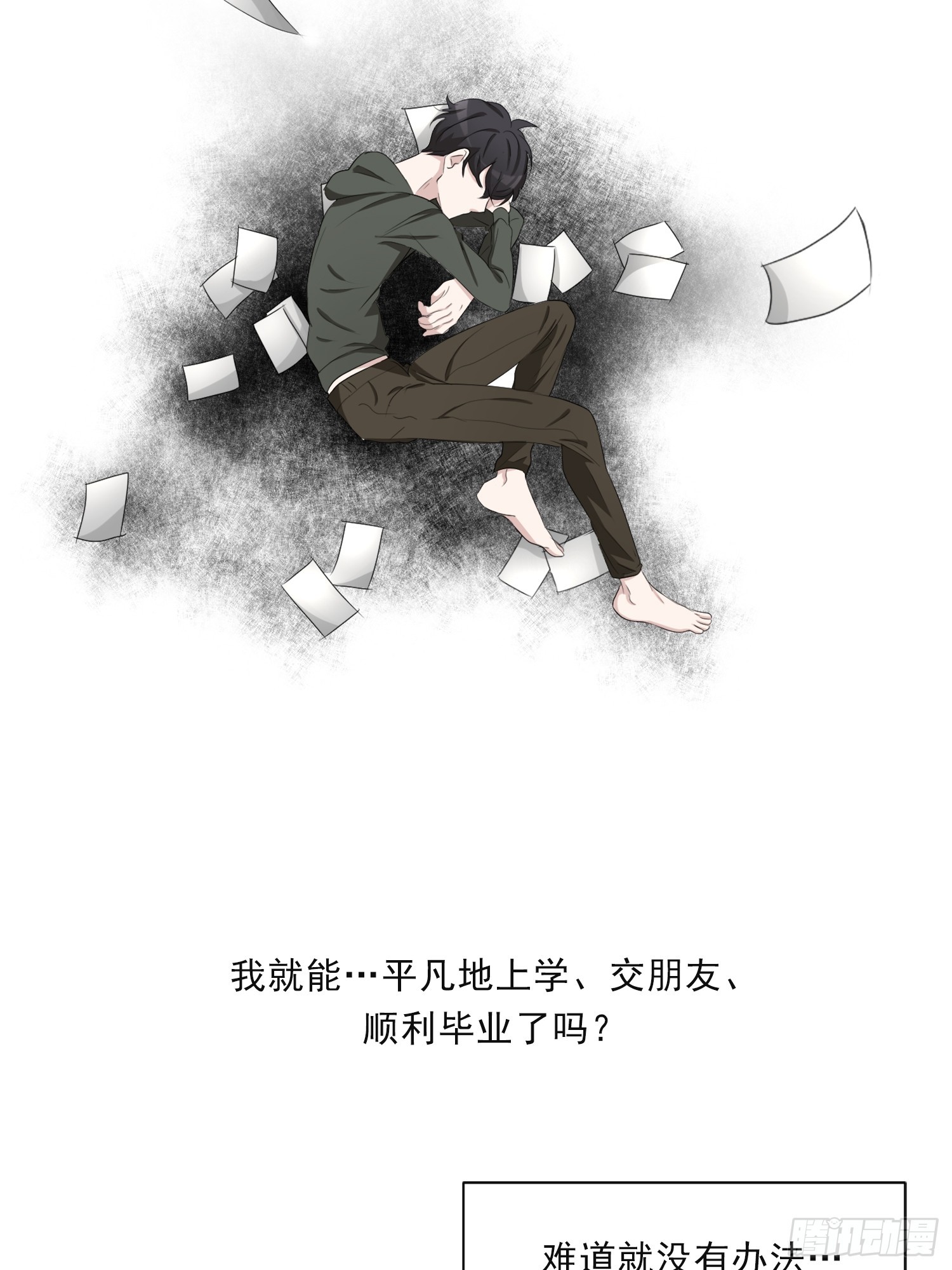 第40话  不能退缩-第40话