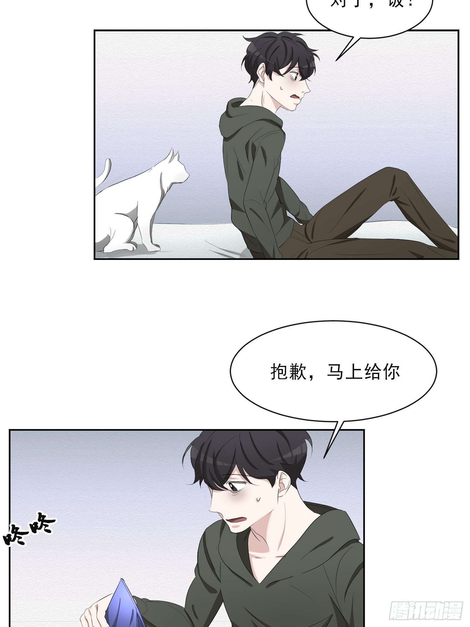 第40话  不能退缩-第40话