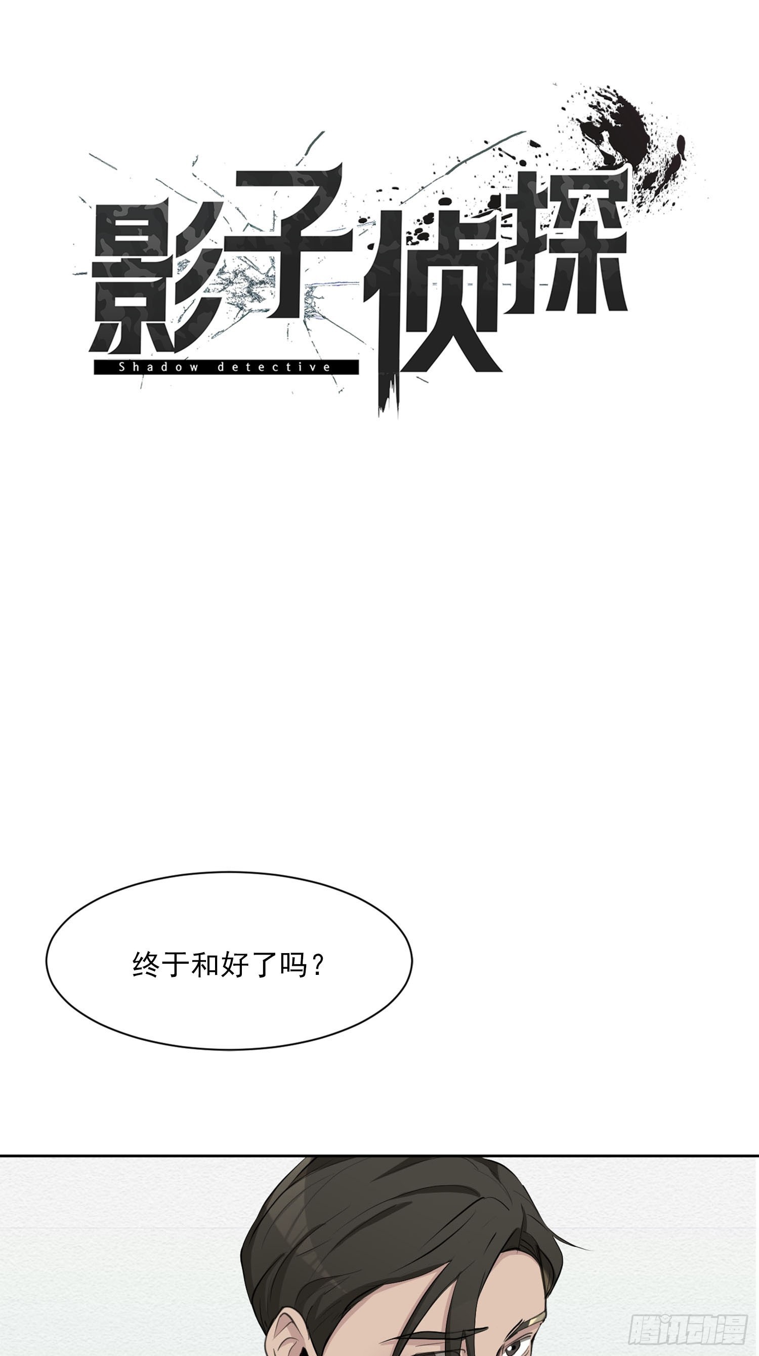 第42话  朋友-第42话