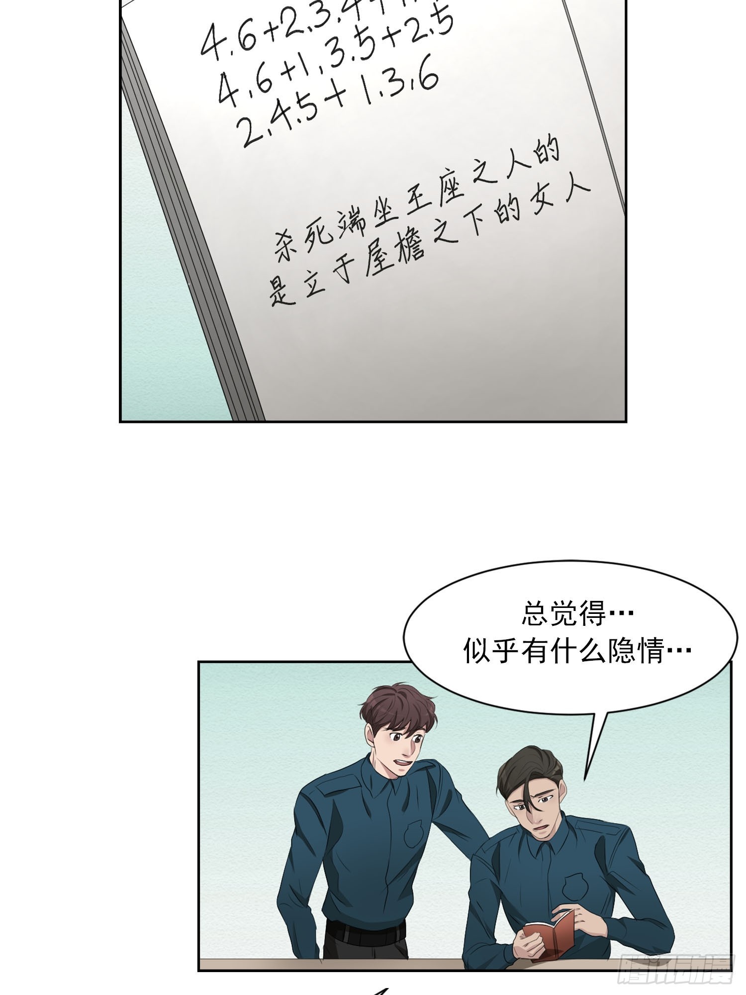 第42话  朋友-第42话