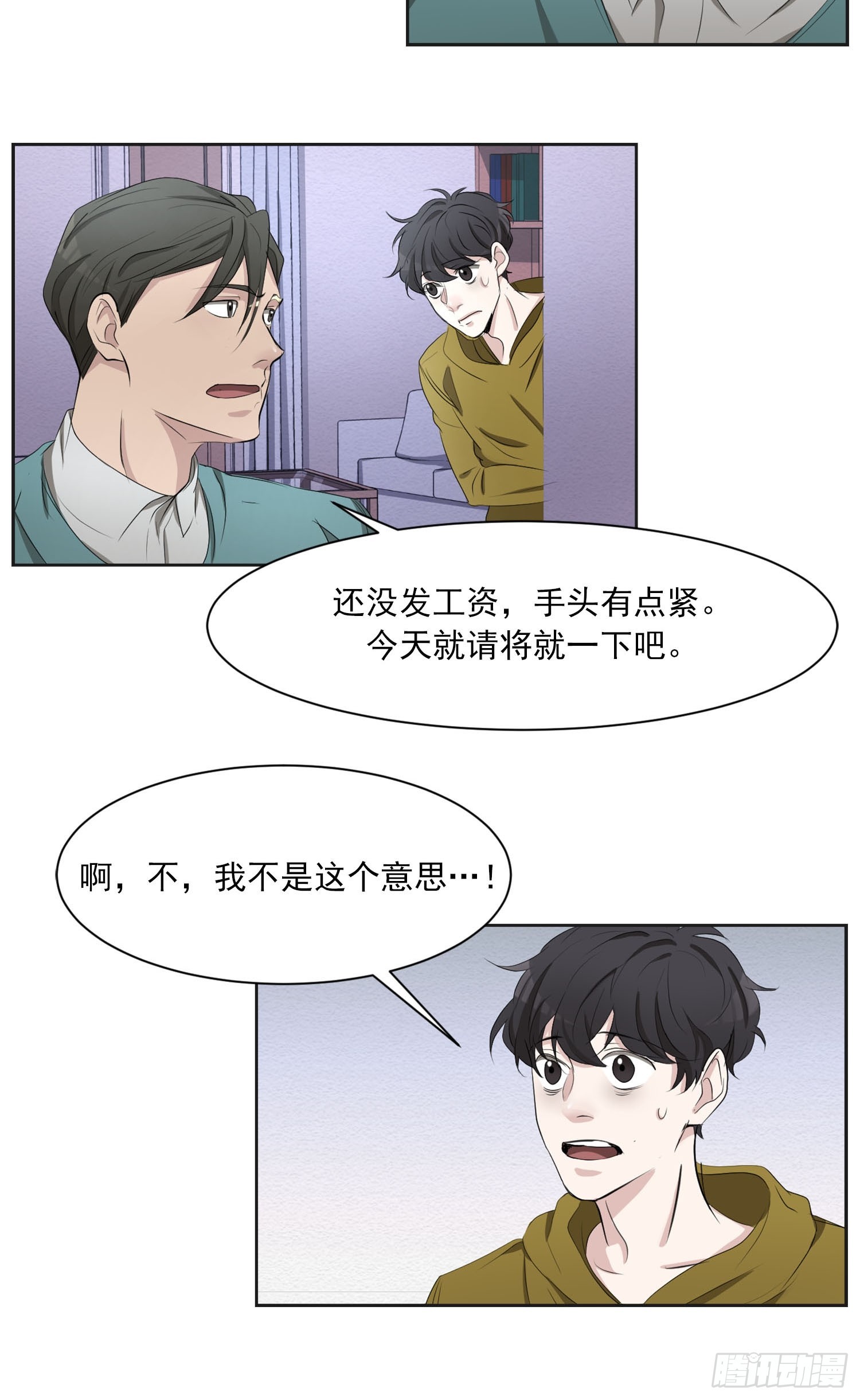 第42话  朋友-第42话