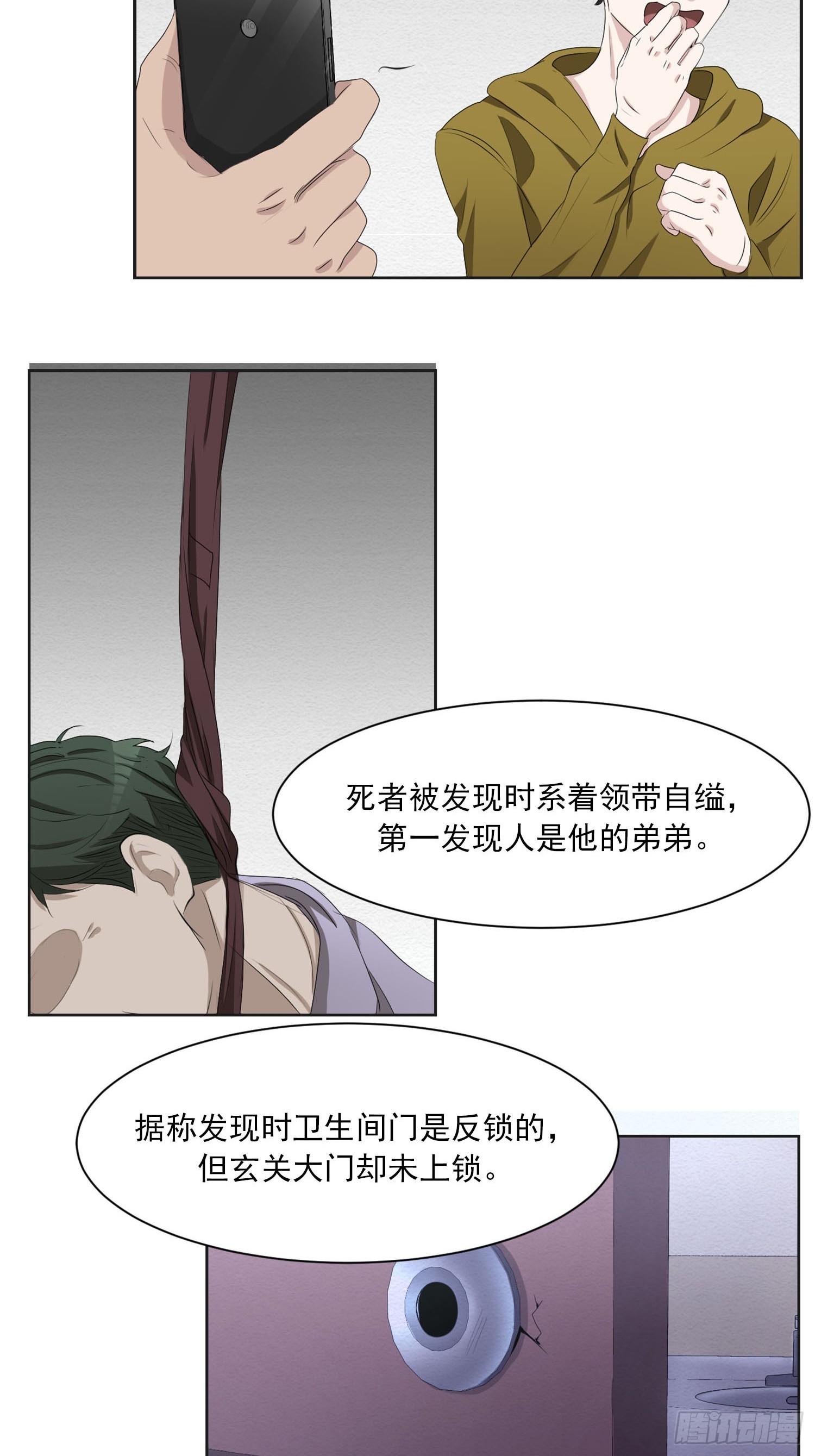 第42话  朋友-第42话