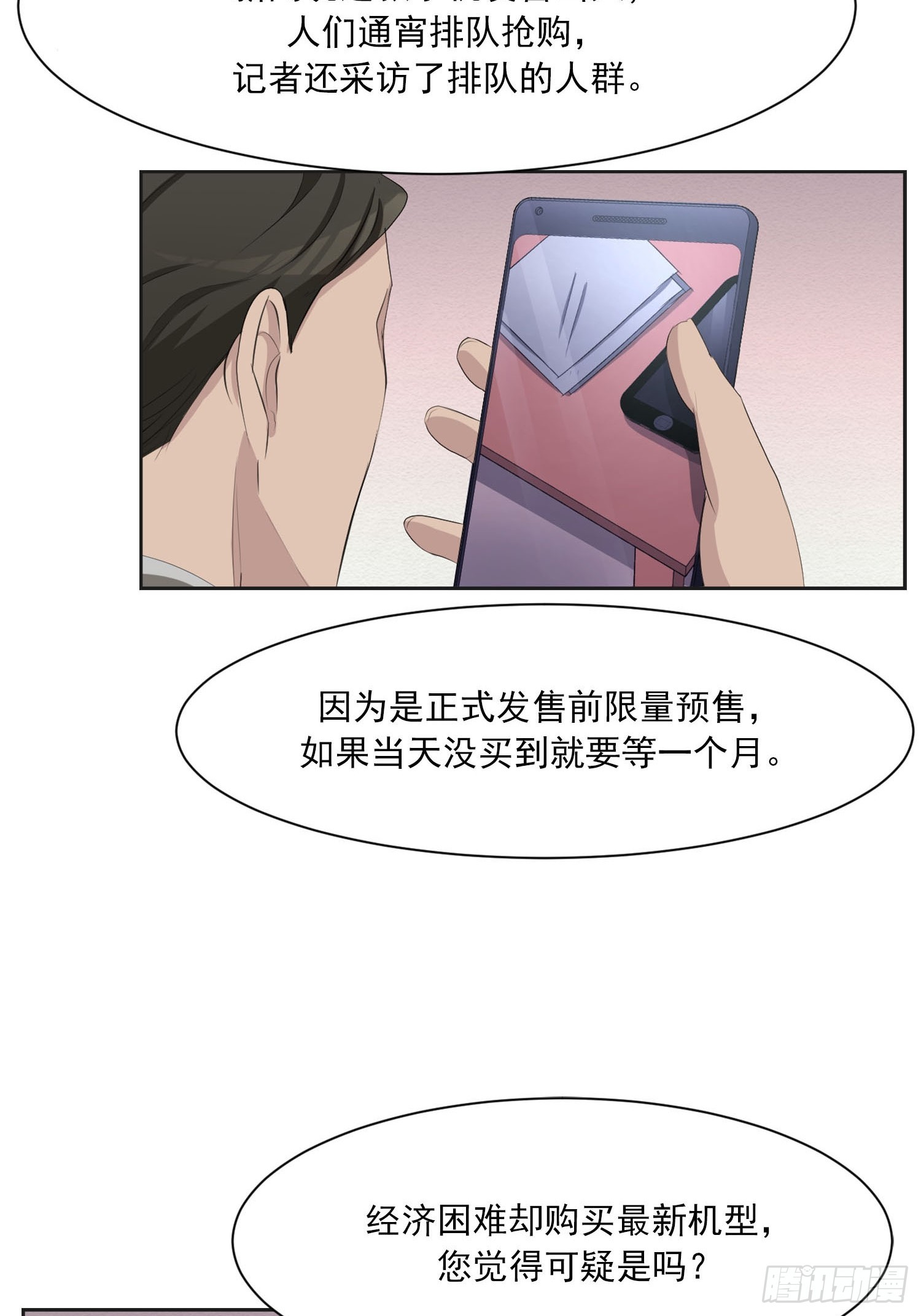 第42话  朋友-第42话