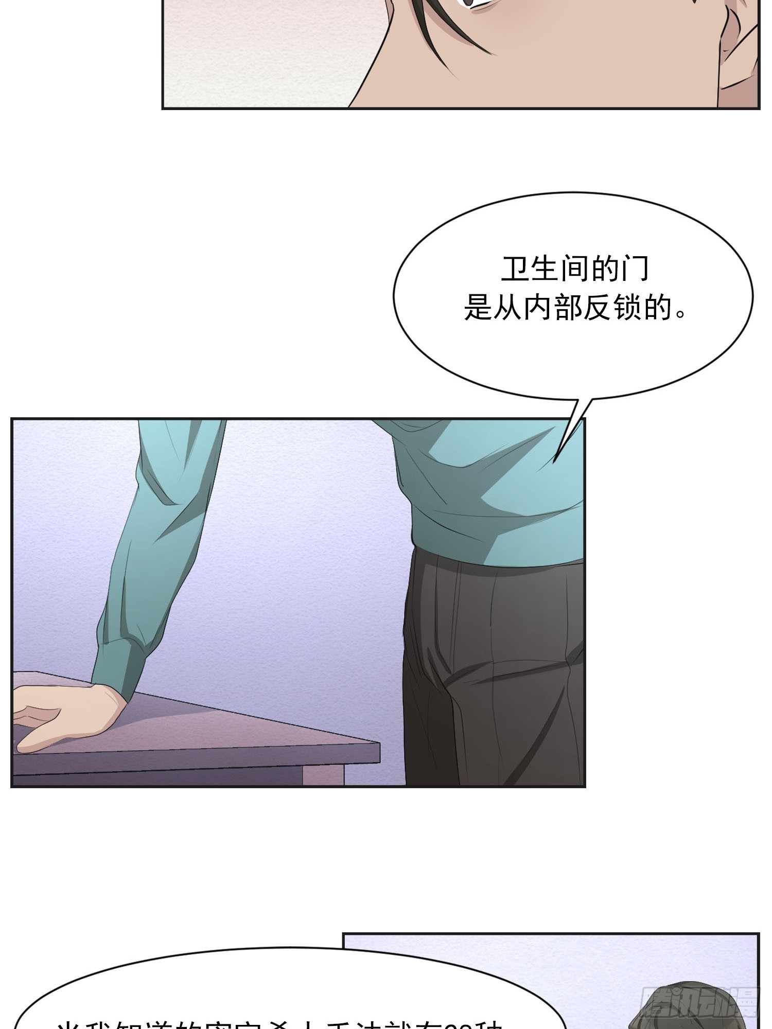 第42话  朋友-第42话