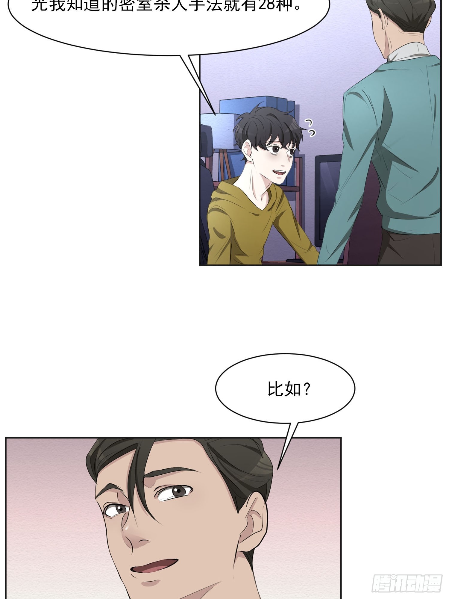 第42话  朋友-第42话