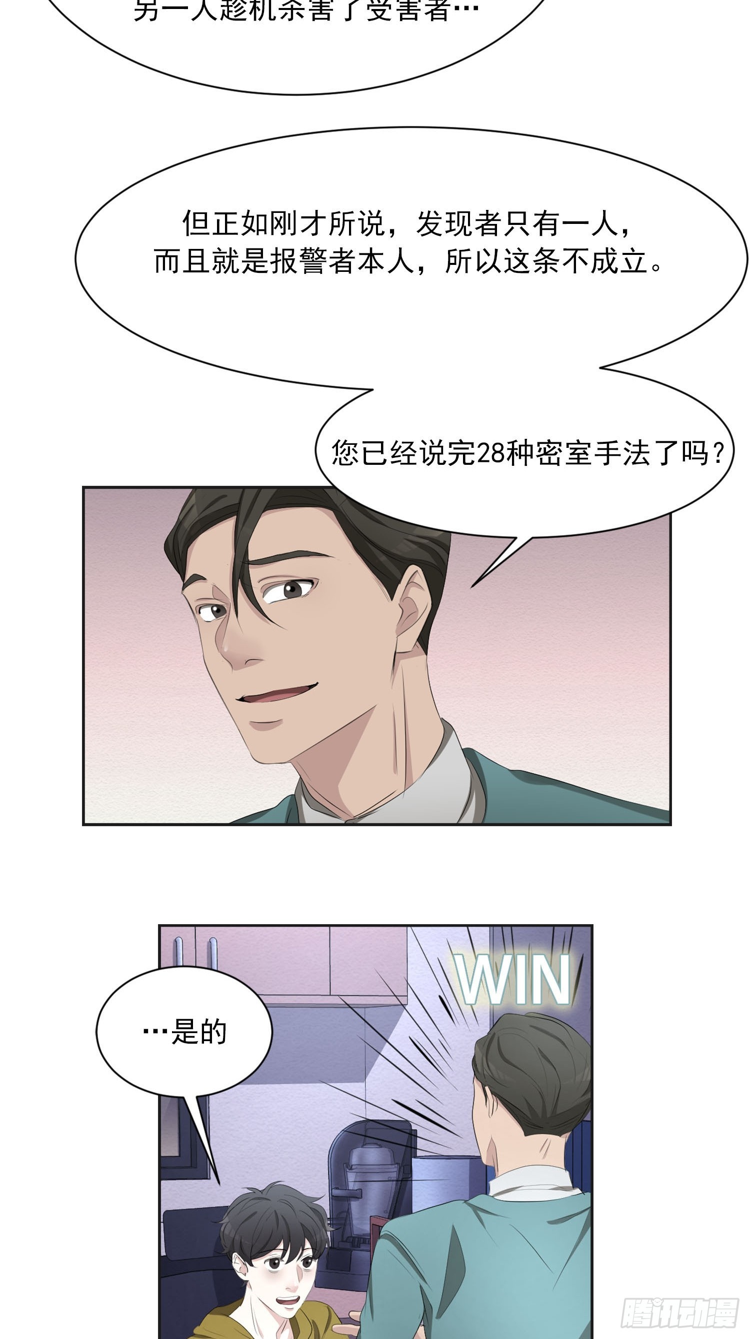 第42话  朋友-第42话