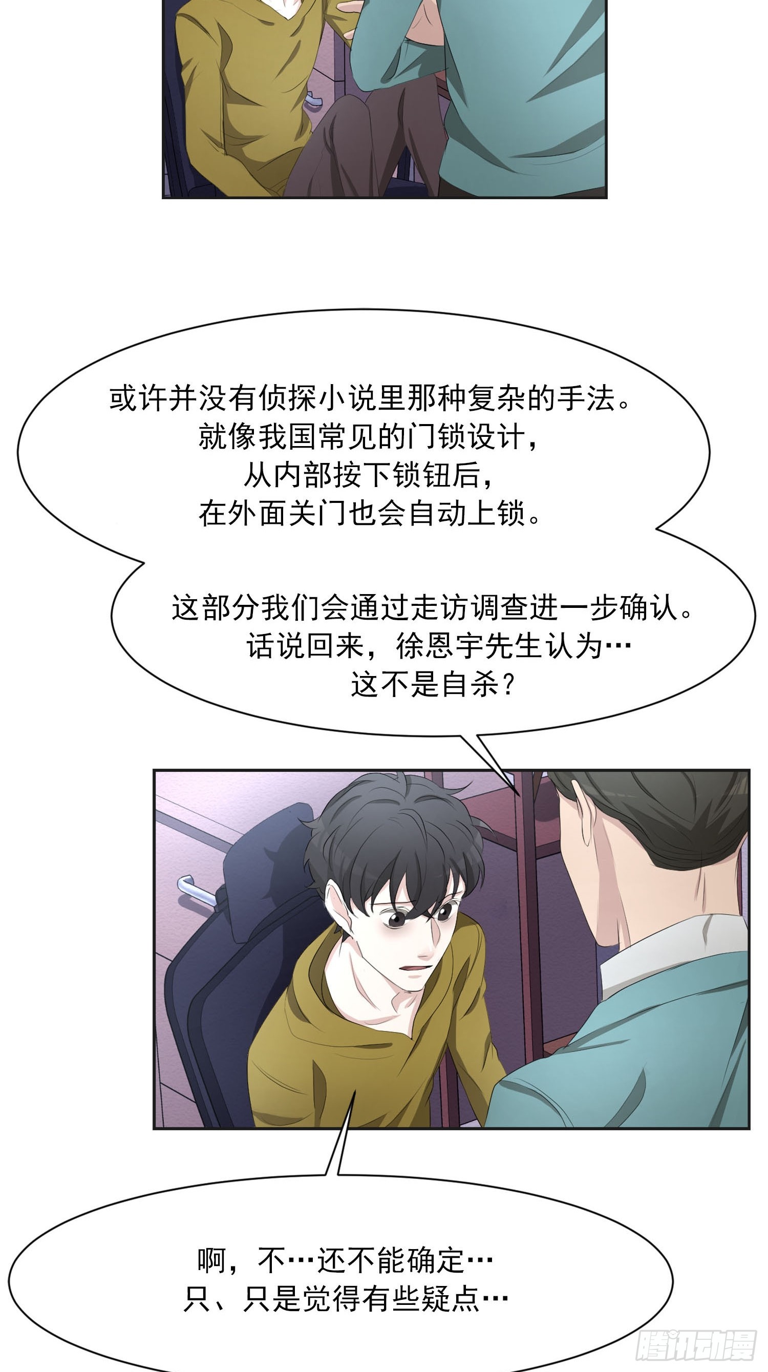 第42话  朋友-第42话