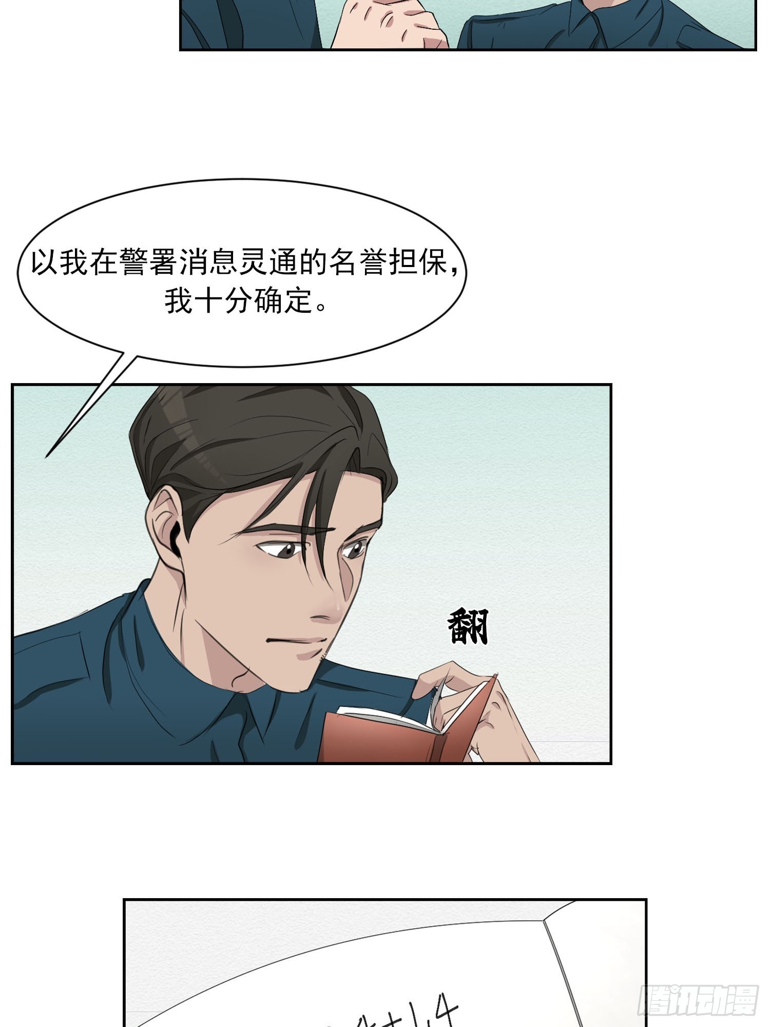 第42话  朋友-第42话