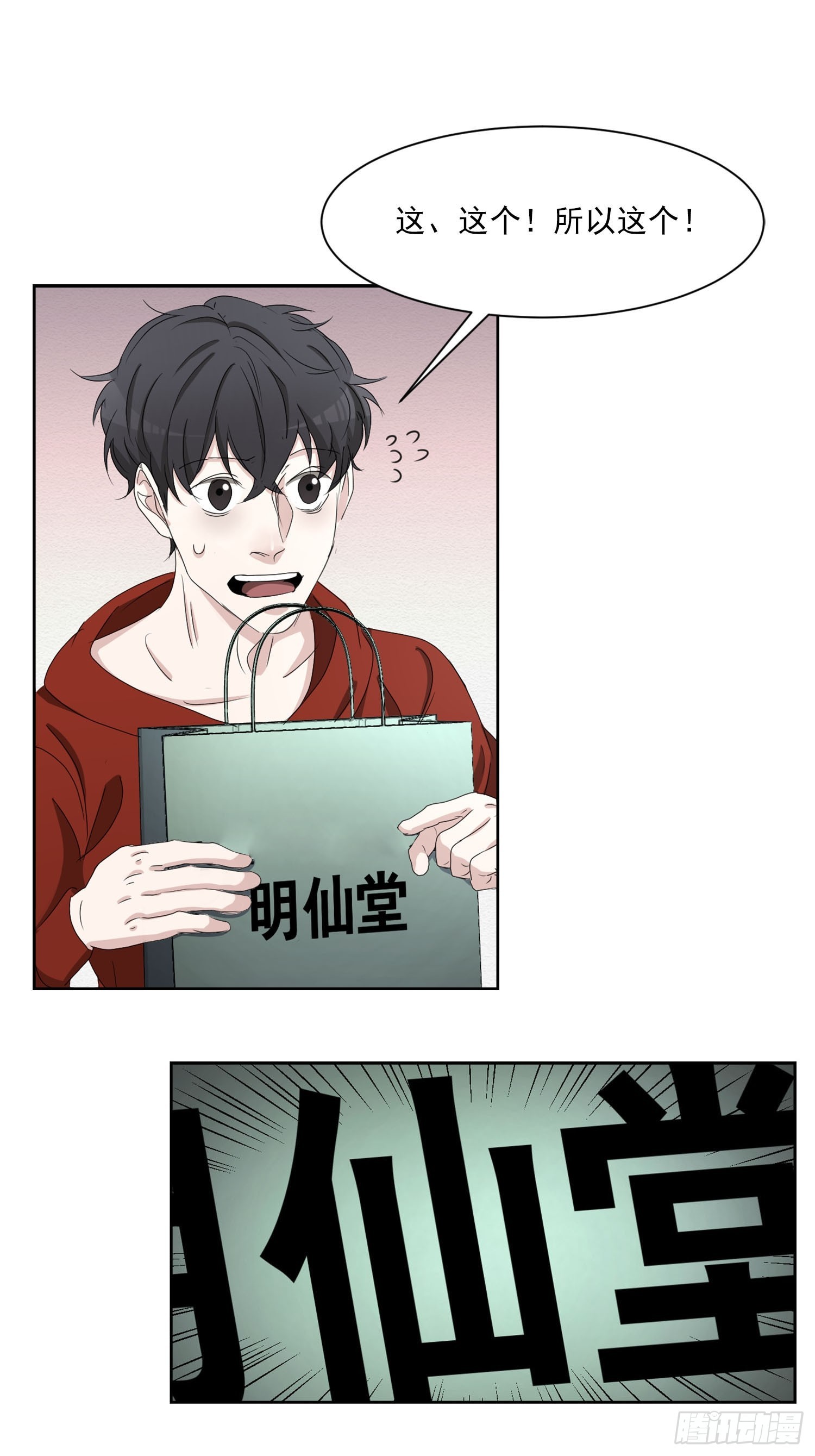 第44集  集思广益-第44话