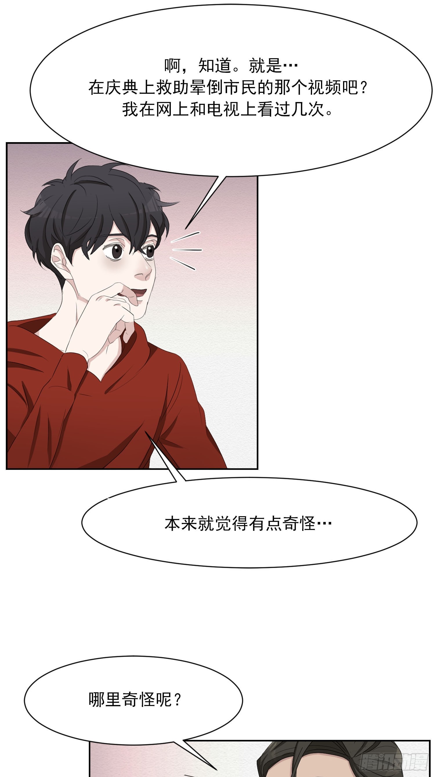 第44集  集思广益-第44话