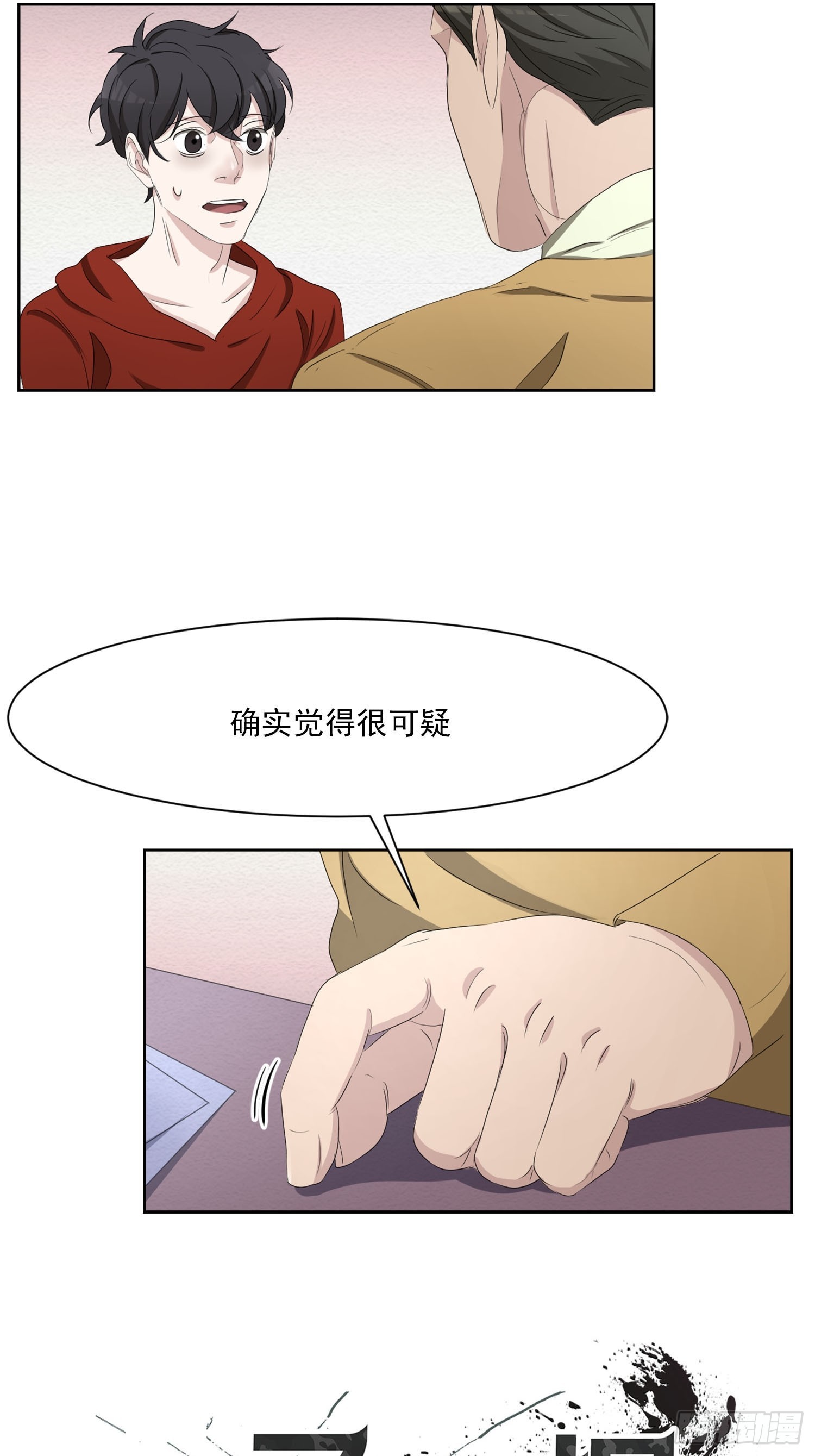第44集  集思广益-第44话