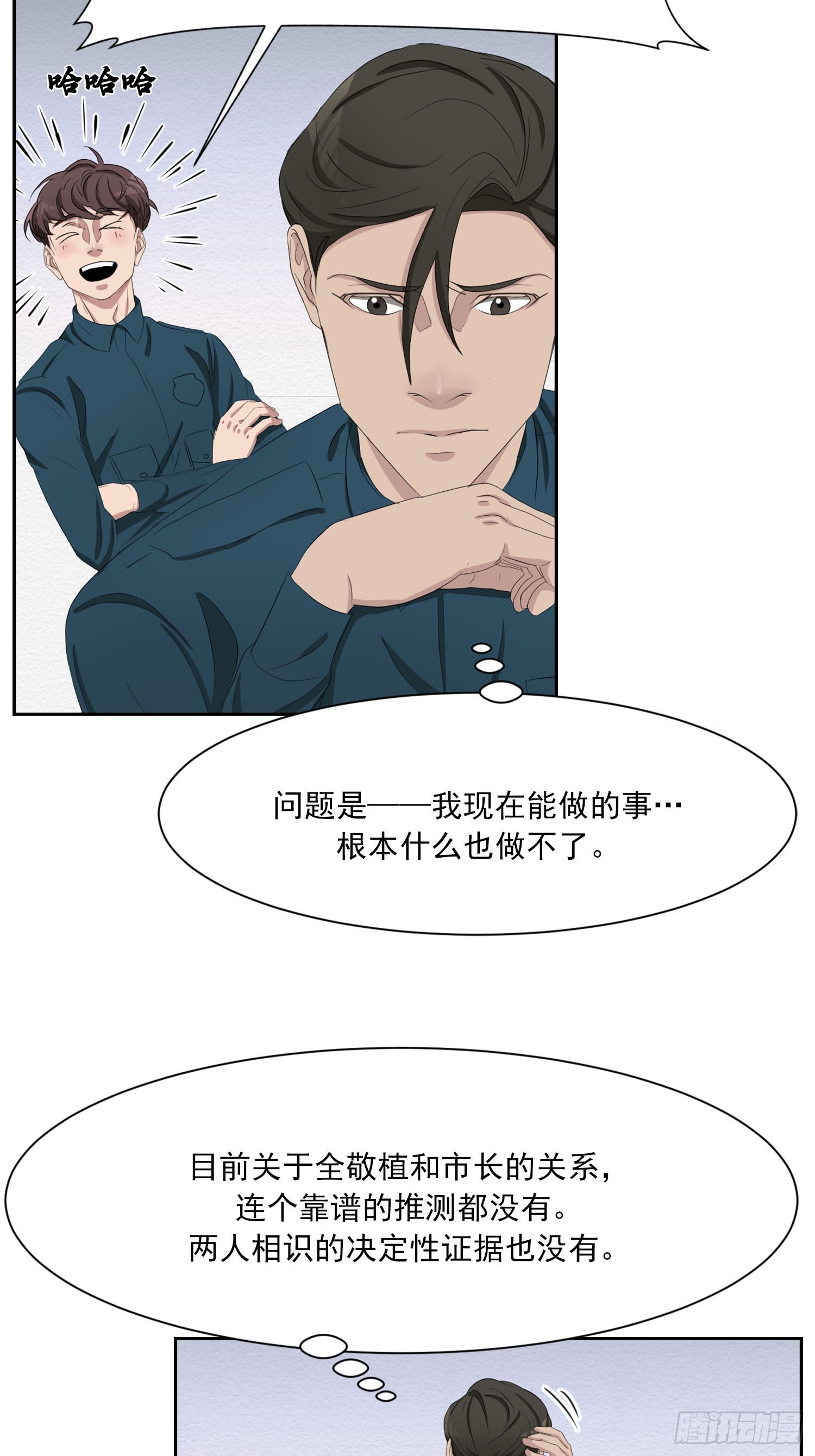 第44集  集思广益-第44话