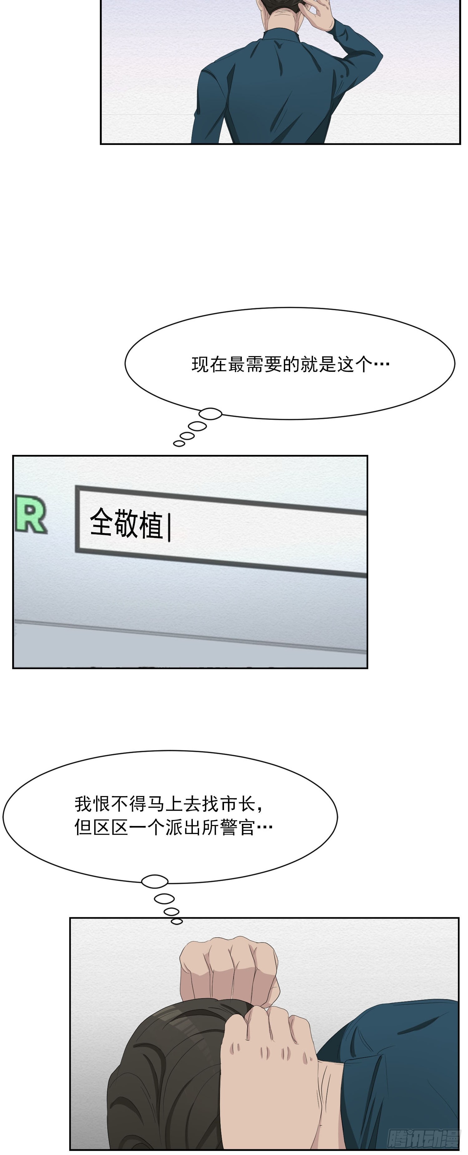 第44集  集思广益-第44话