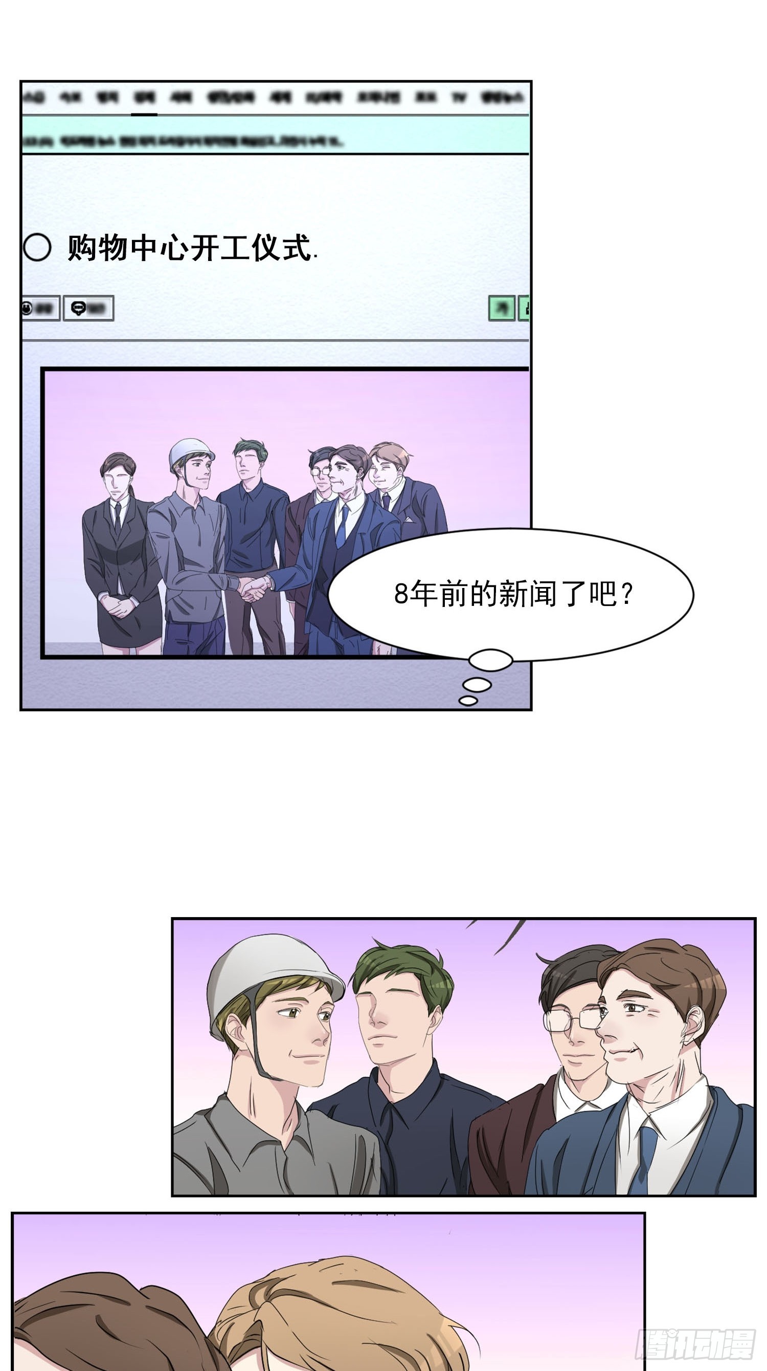第44集  集思广益-第44话