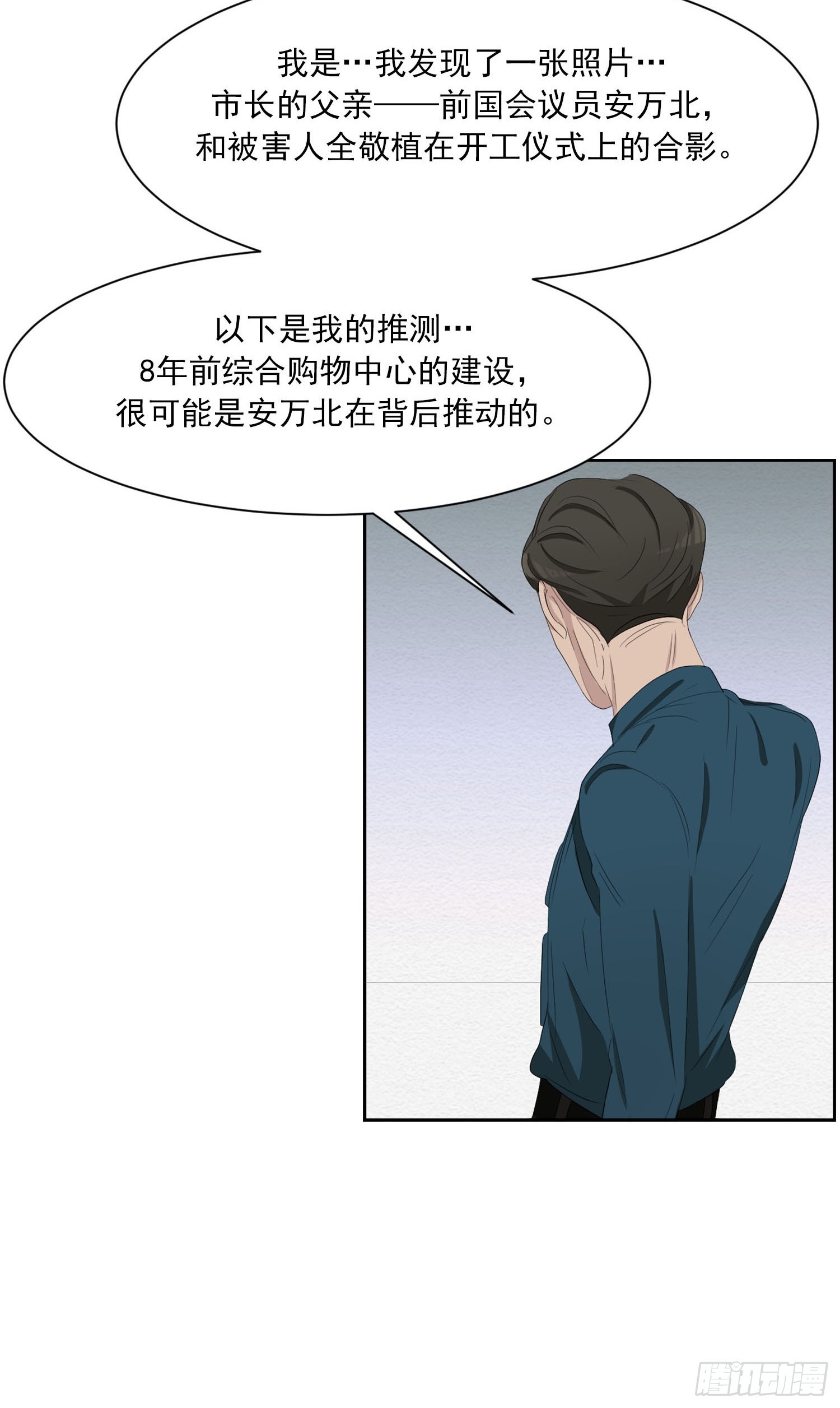第44集  集思广益-第44话