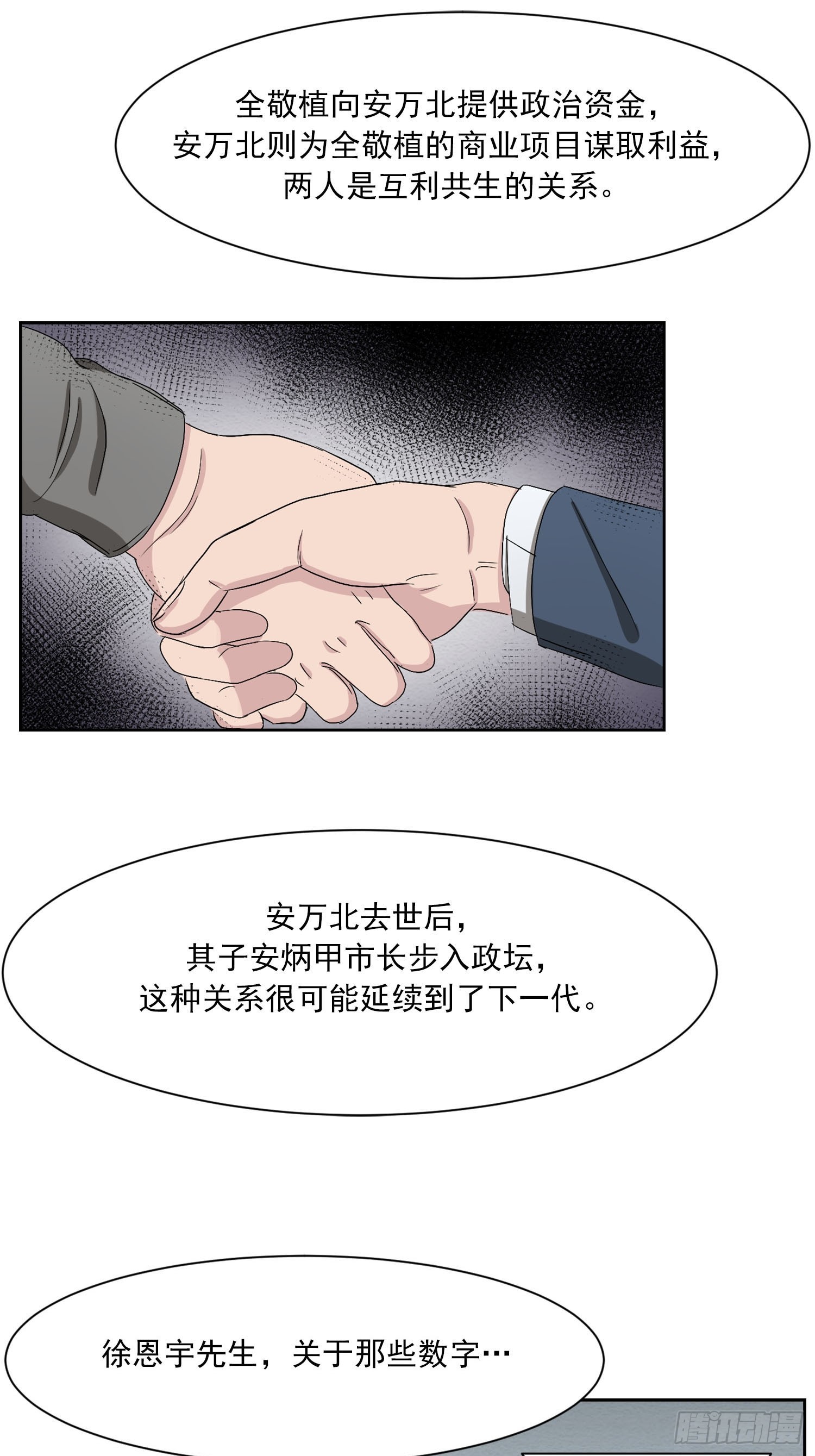 第44集  集思广益-第44话