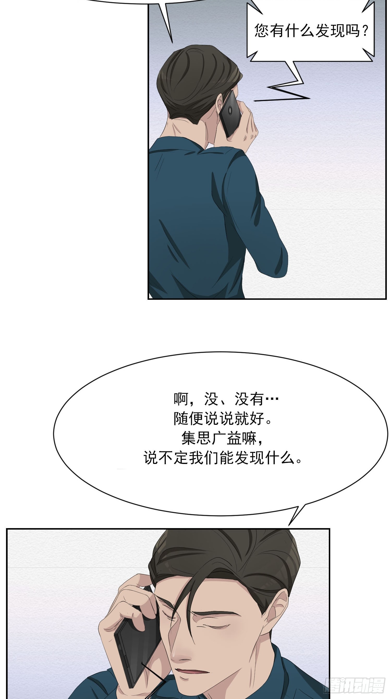 第44集  集思广益-第44话