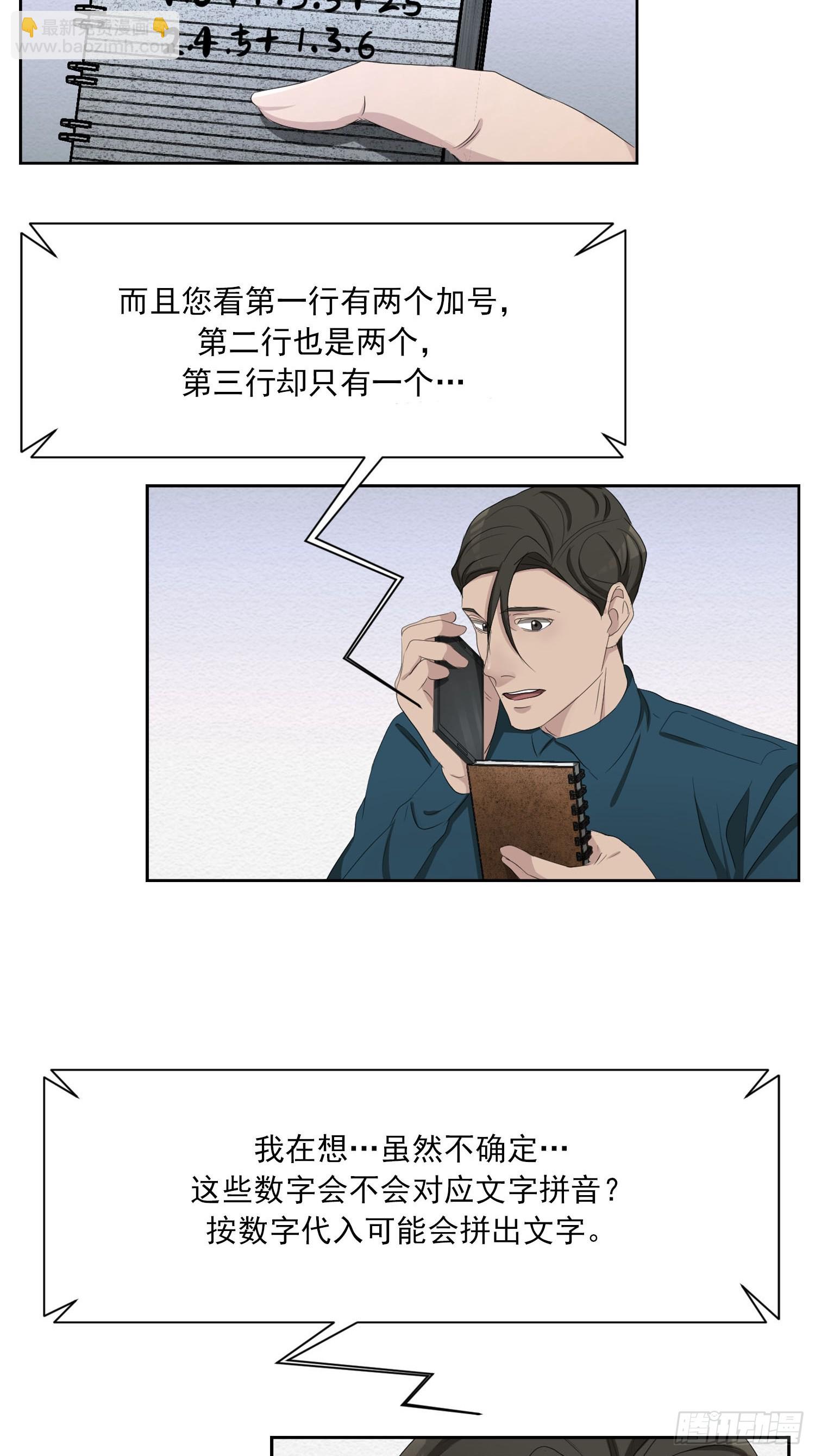 第44集  集思广益-第44话