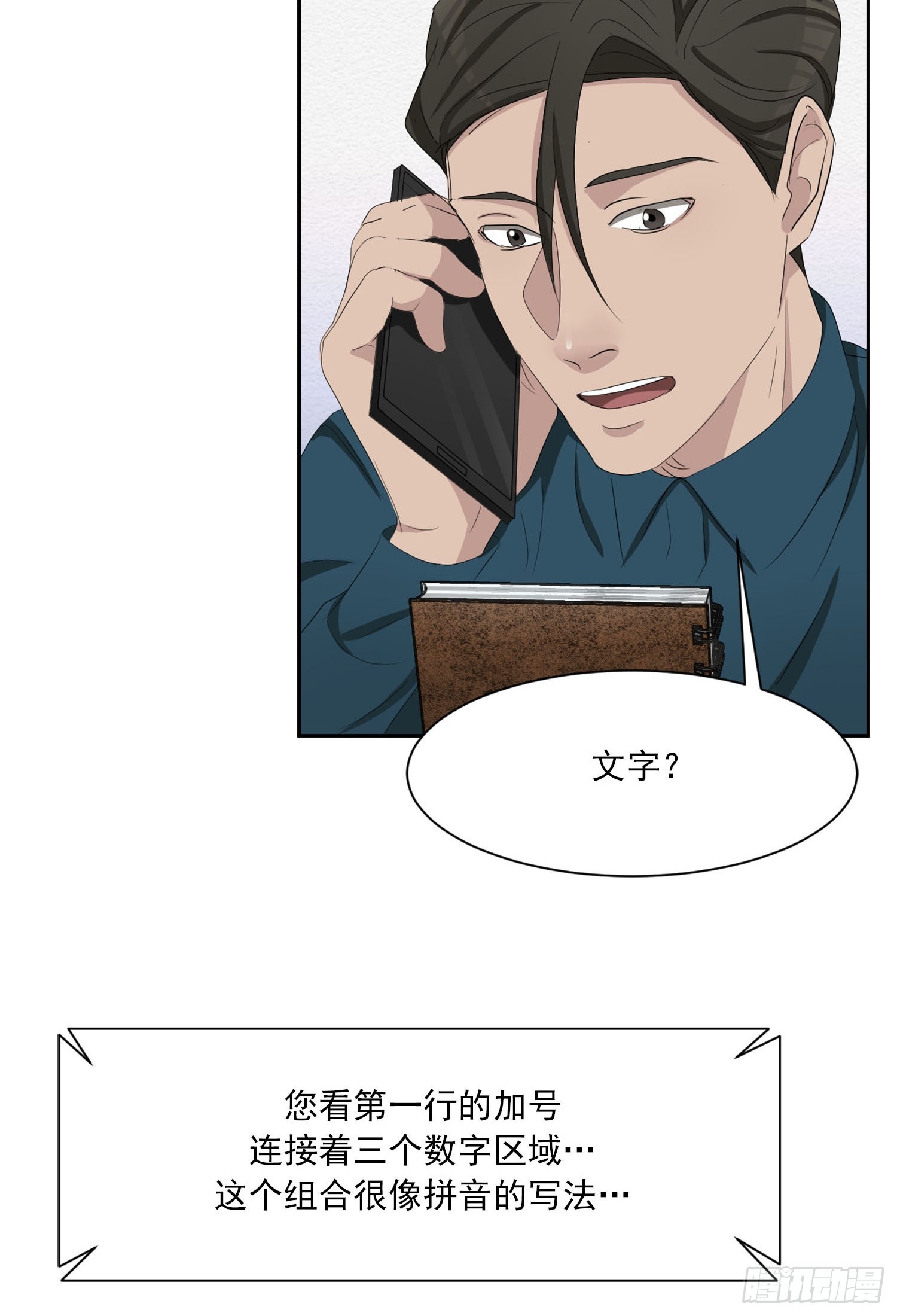 第44集  集思广益-第44话