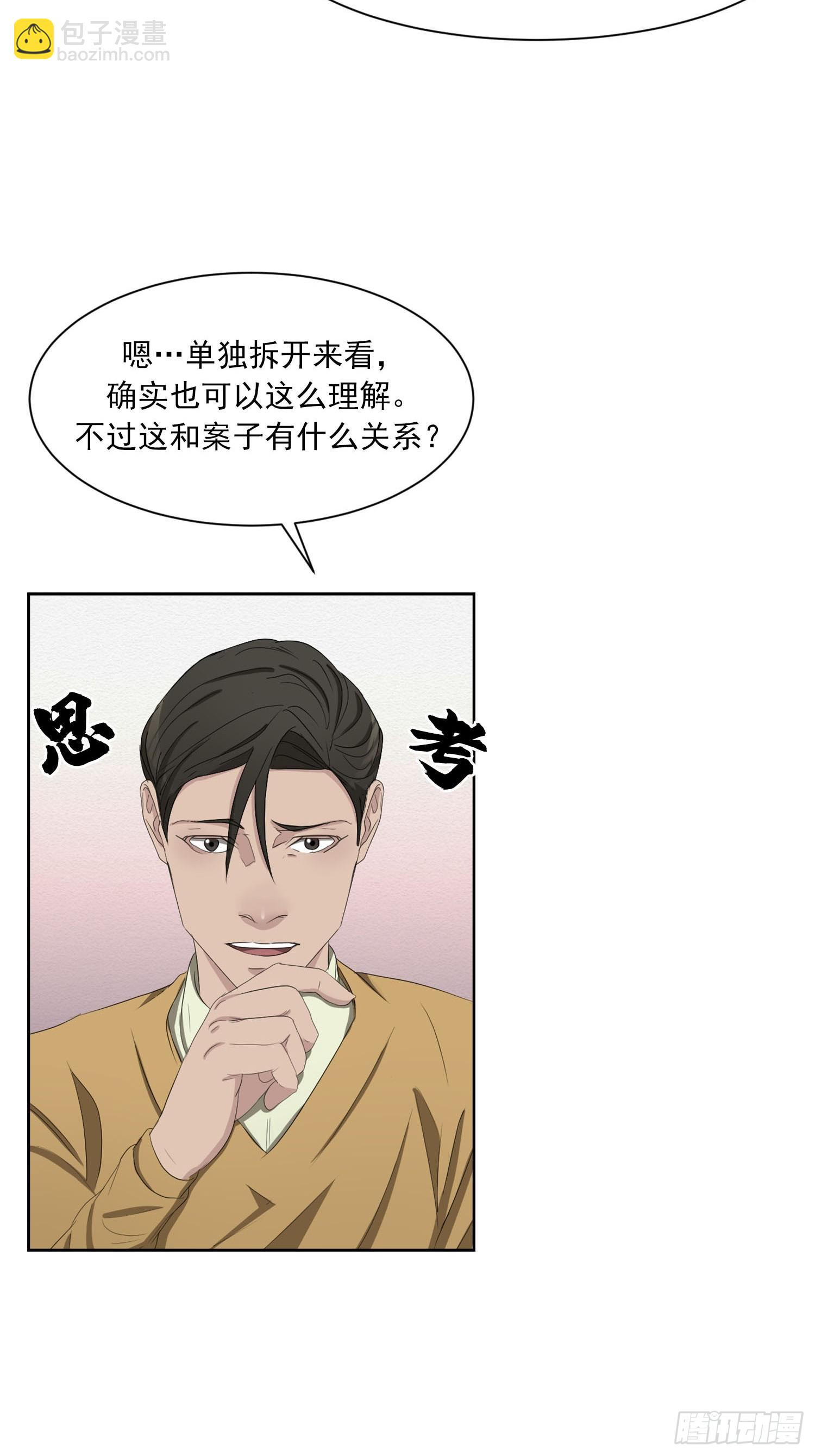 第44集  集思广益-第44话