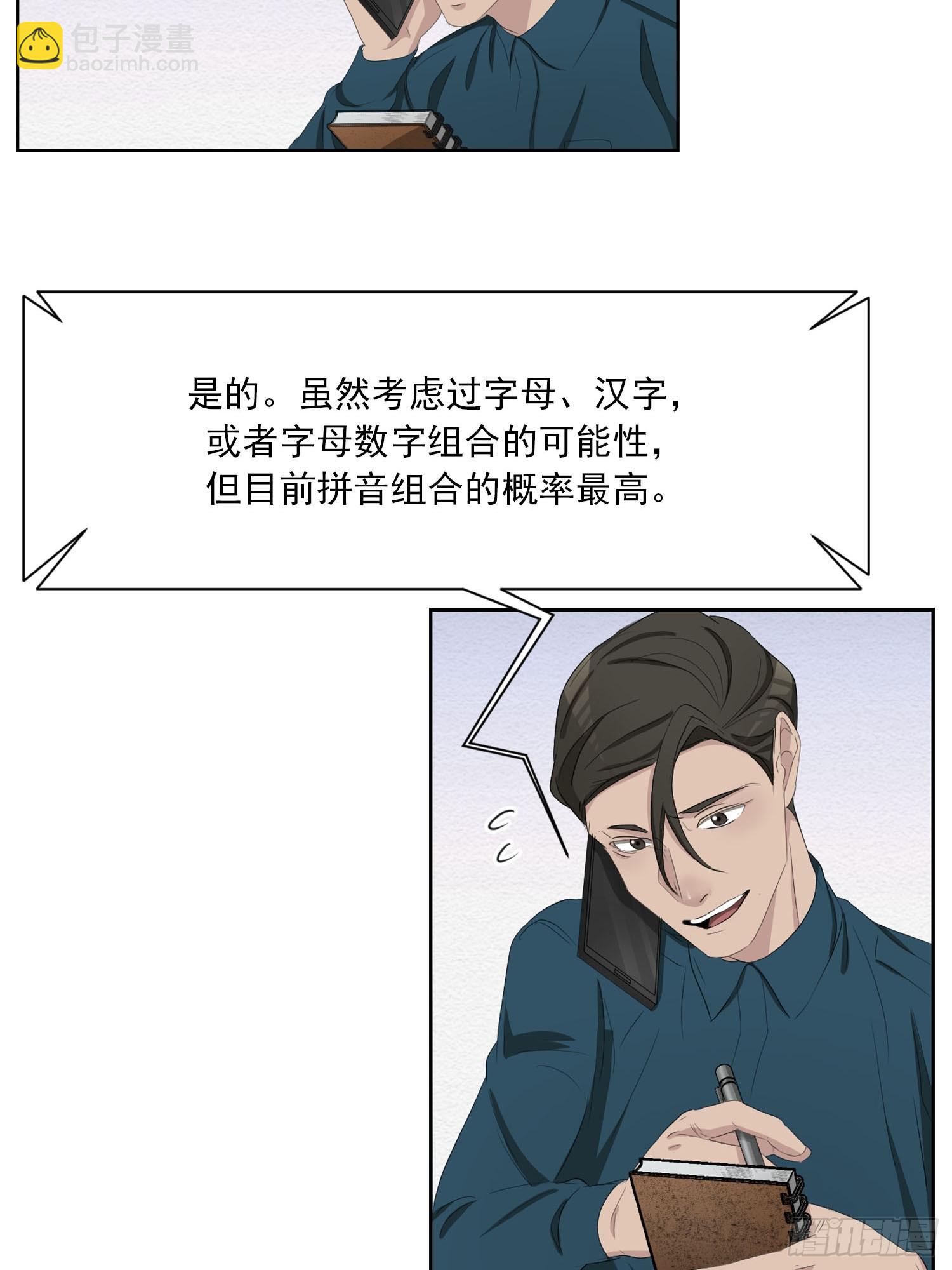 第44集  集思广益-第44话