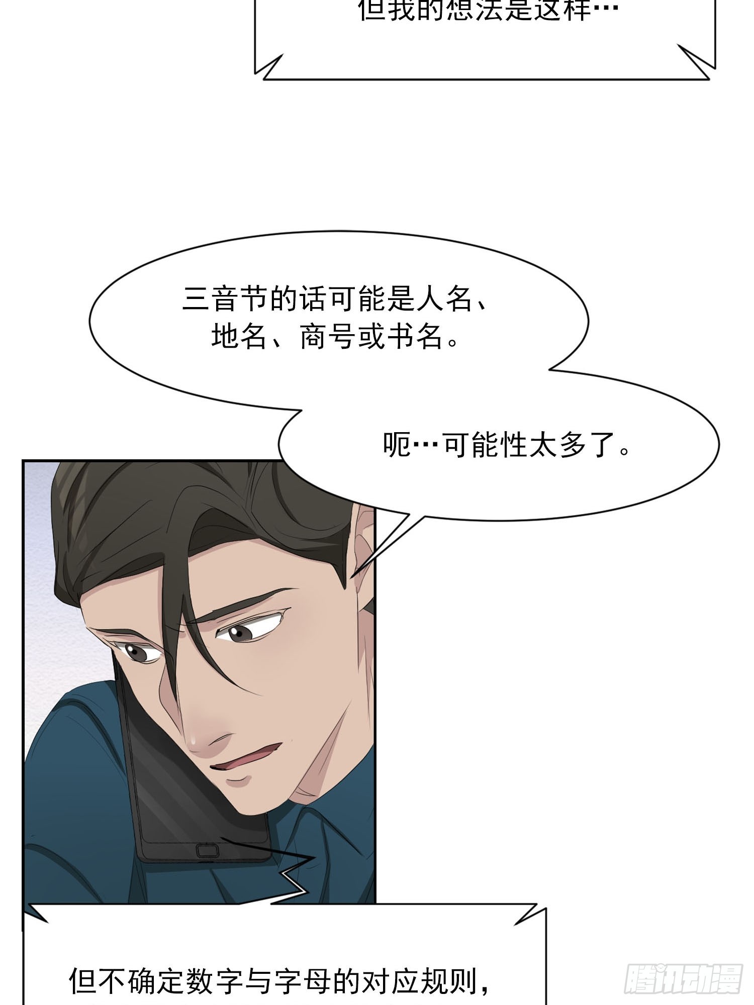 第44集  集思广益-第44话