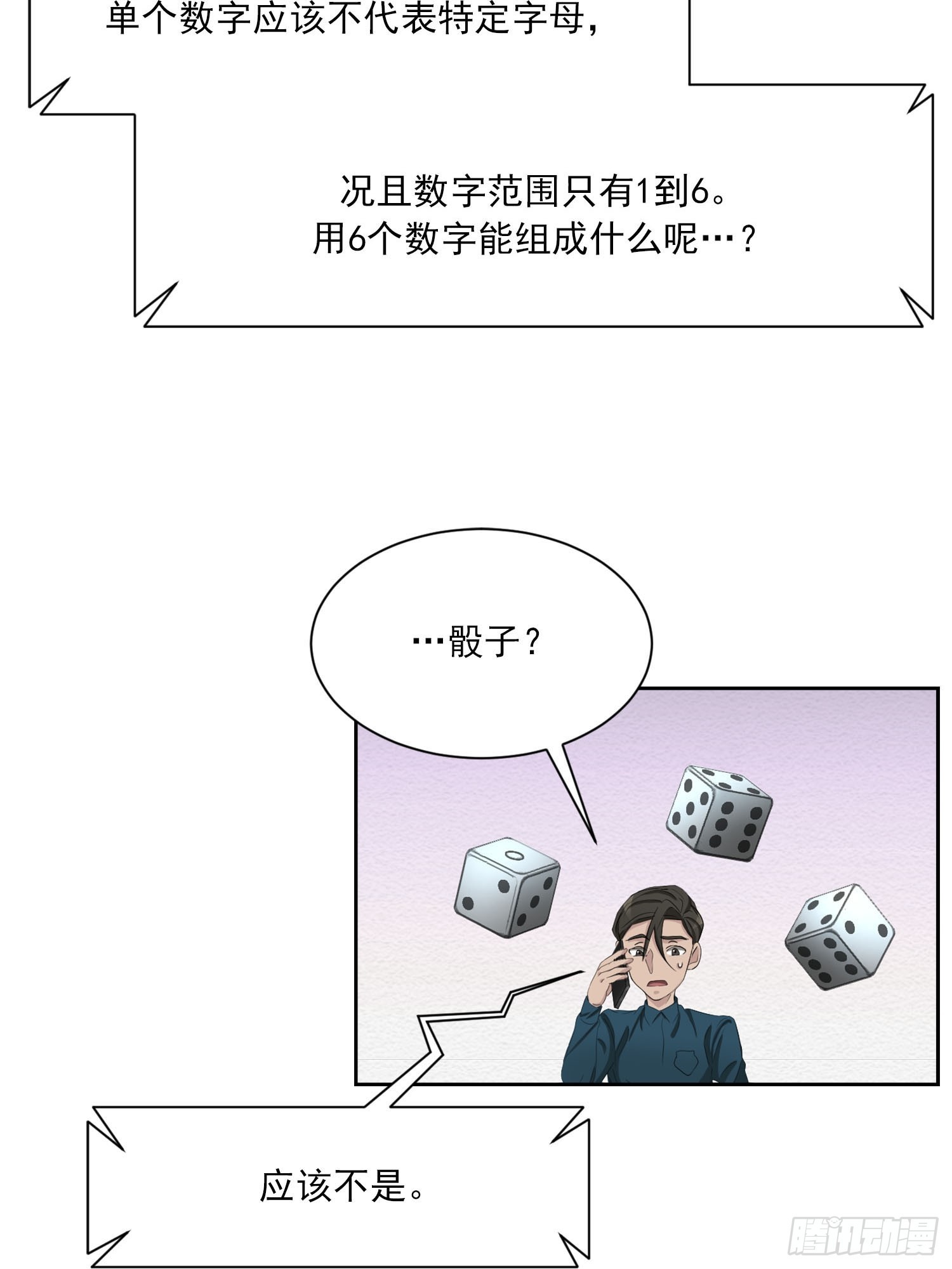 第44集  集思广益-第44话