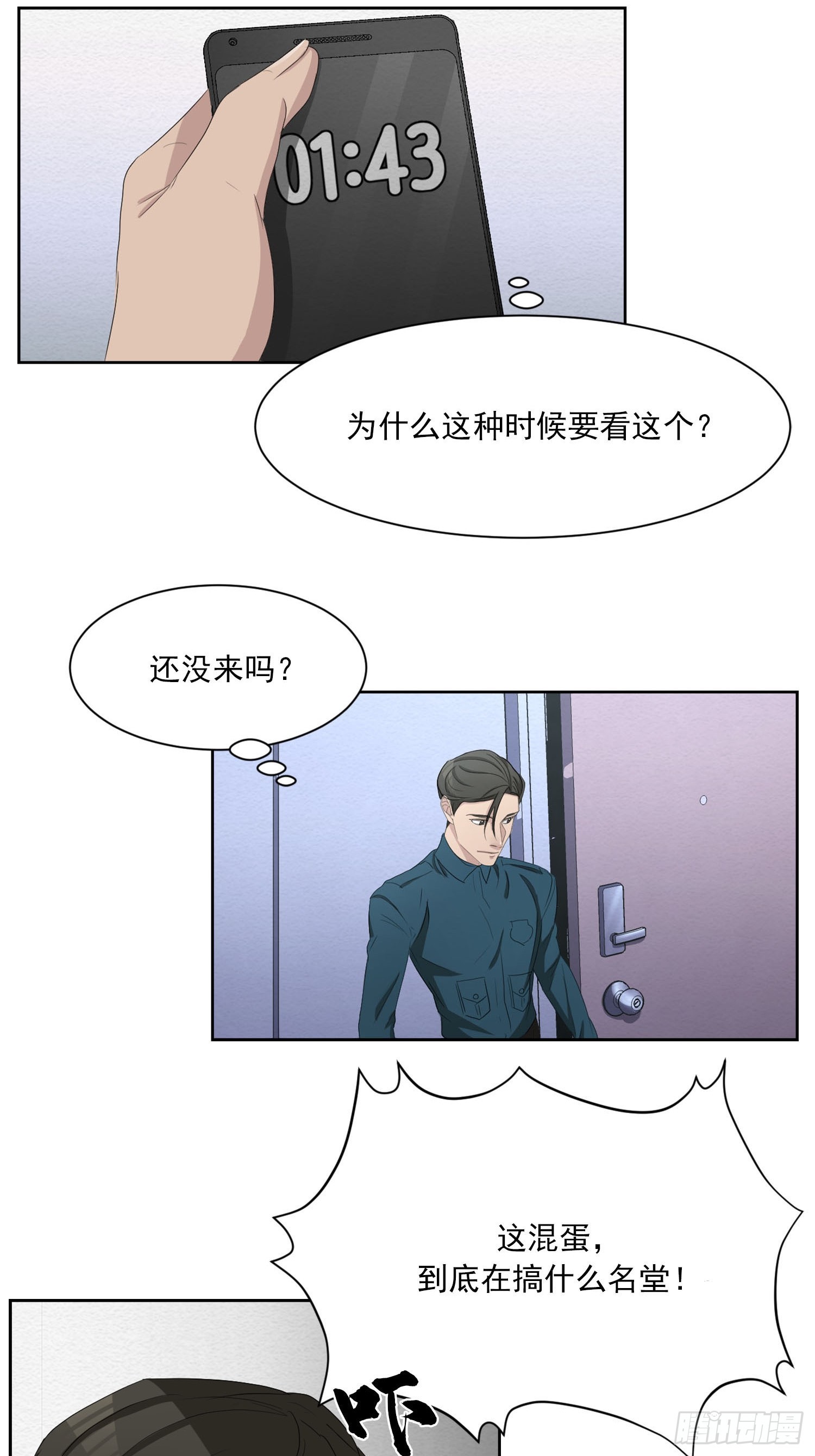 第44集  集思广益-第44话