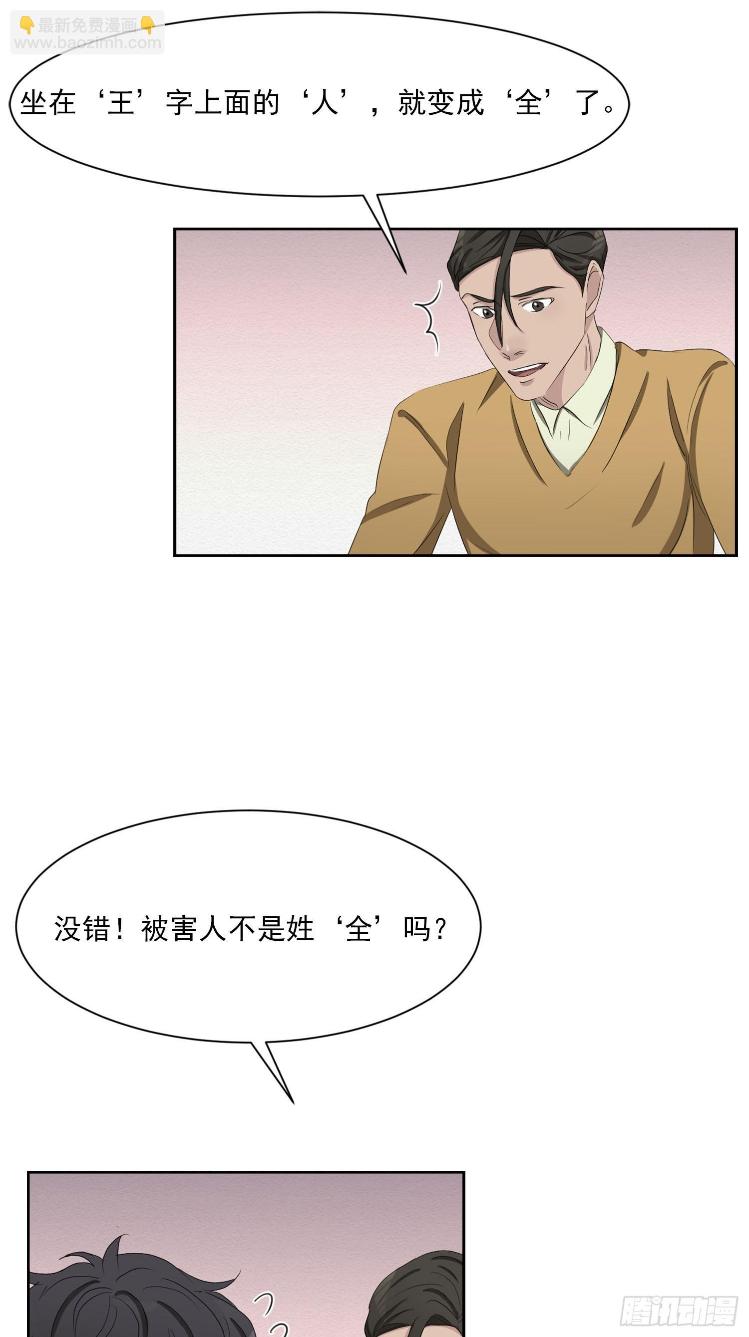 第44集  集思广益-第44话
