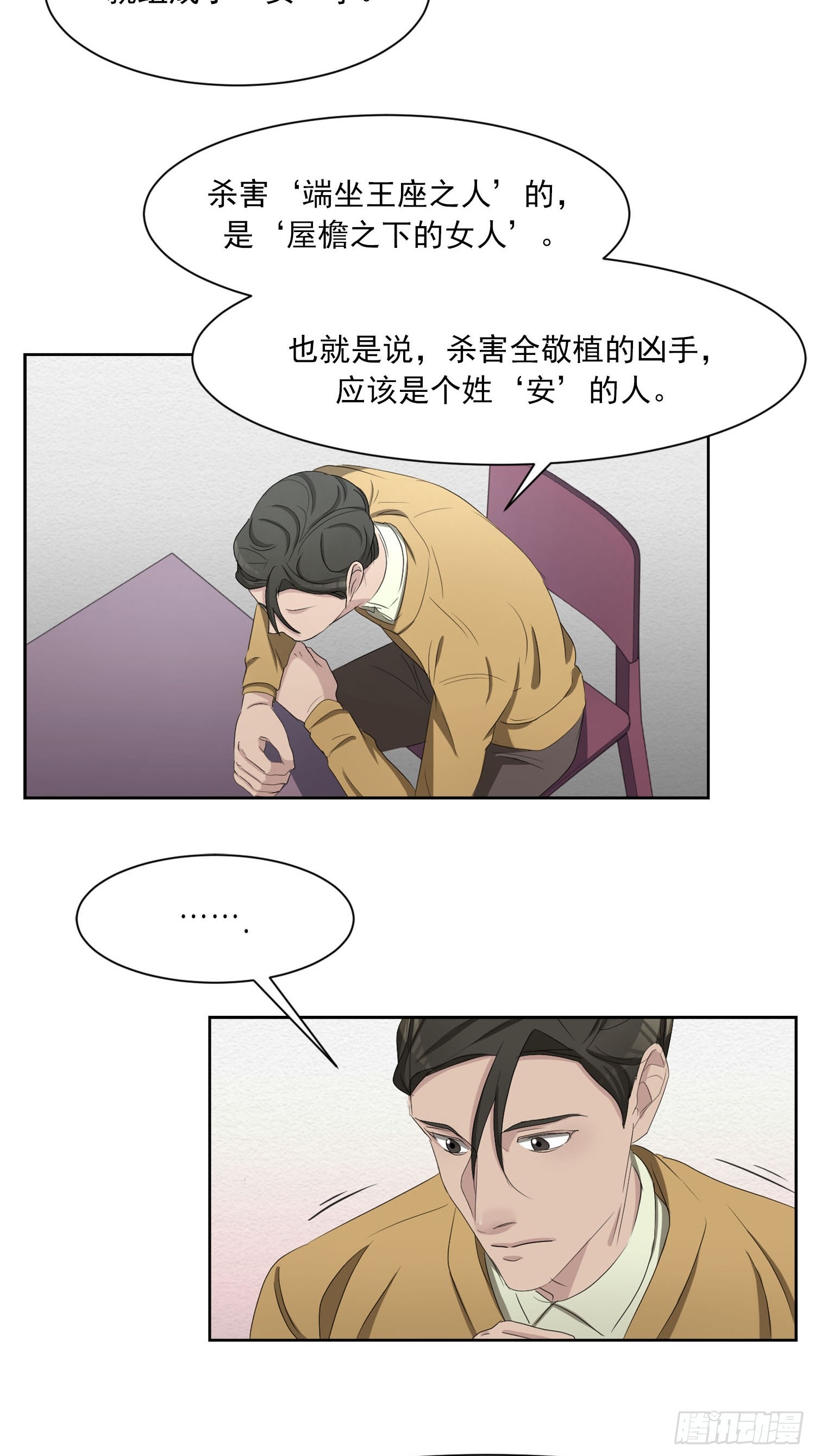 第44集  集思广益-第44话