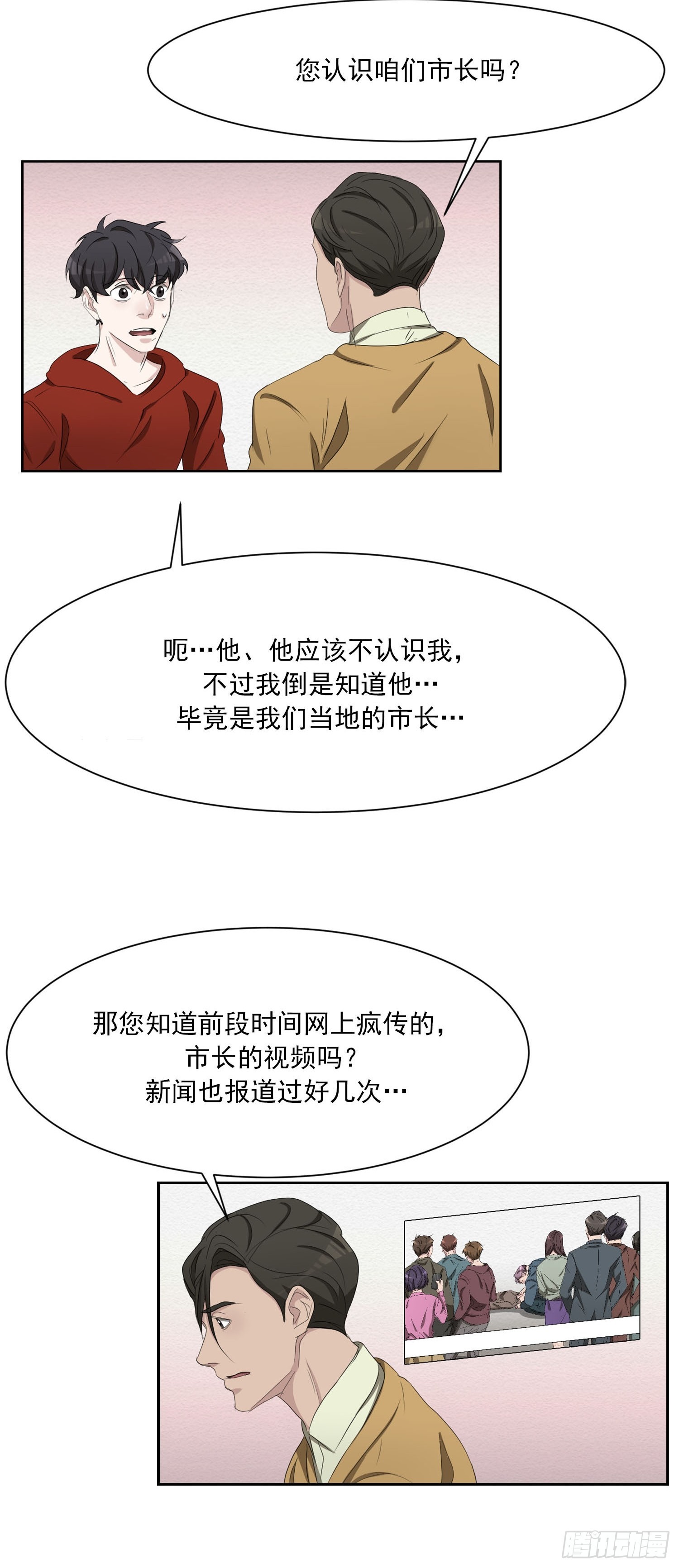 第44集  集思广益-第44话