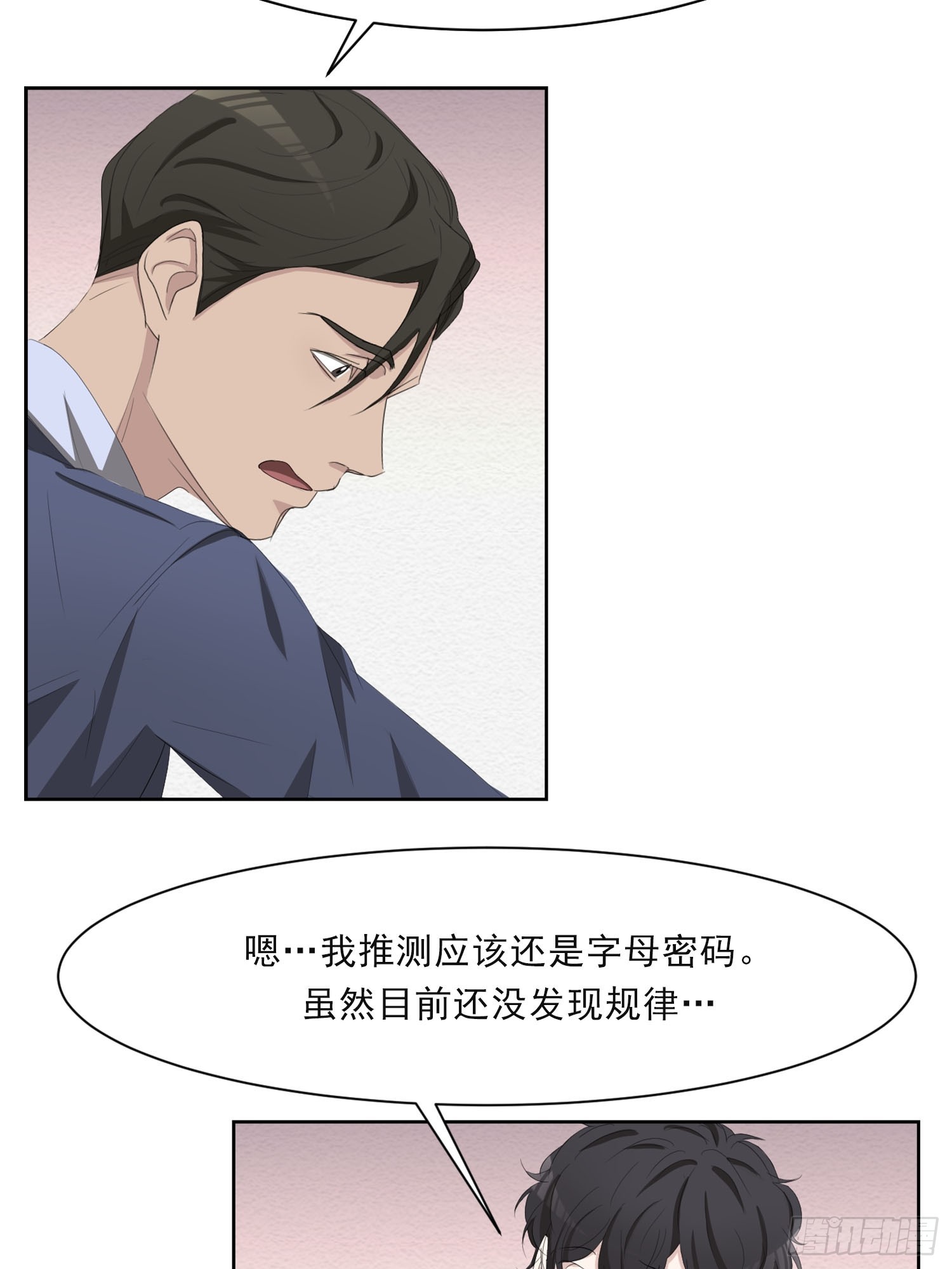 第46话  破案线索(1/2)-第46话