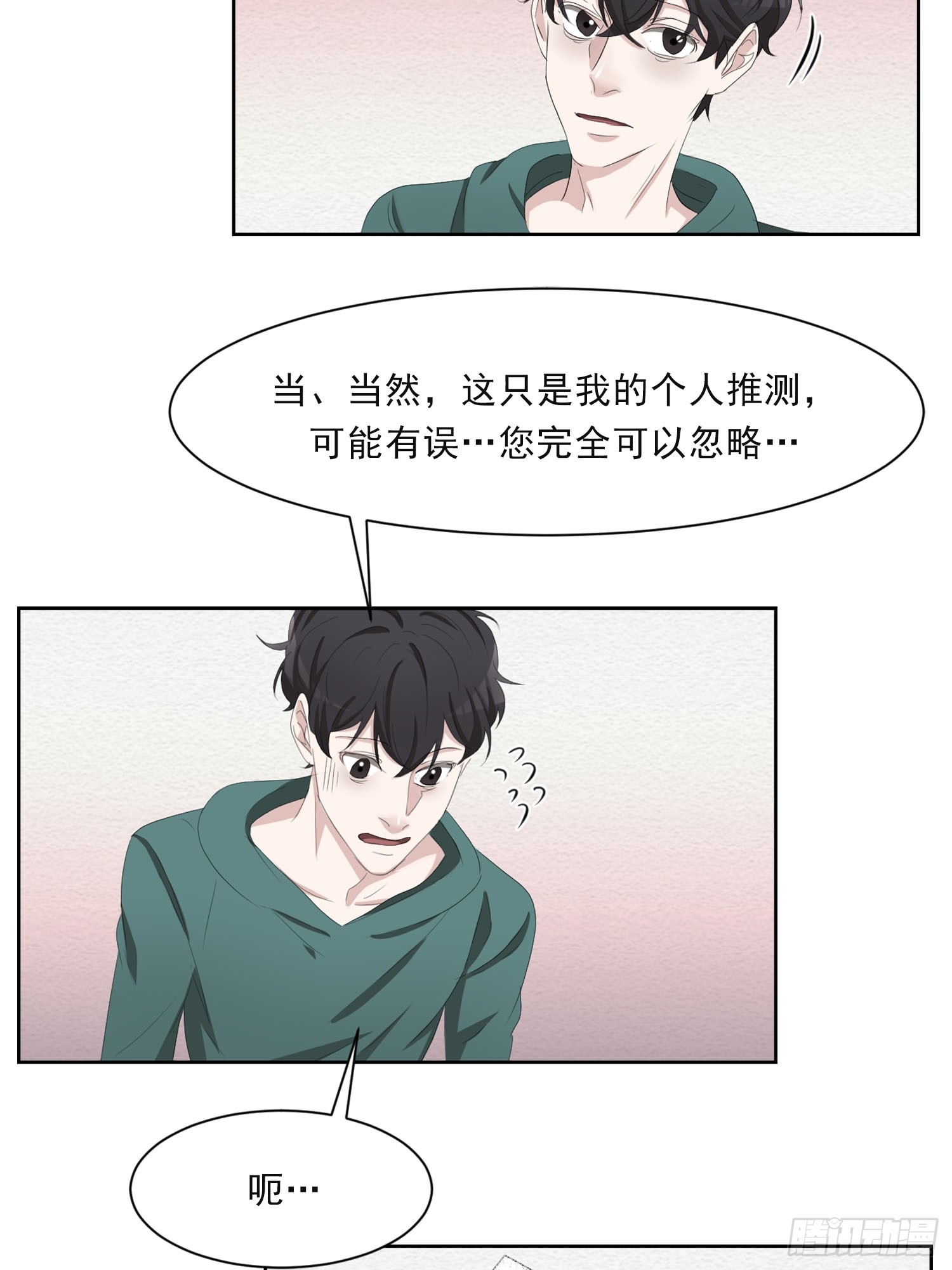 第46话  破案线索(1/2)-第46话