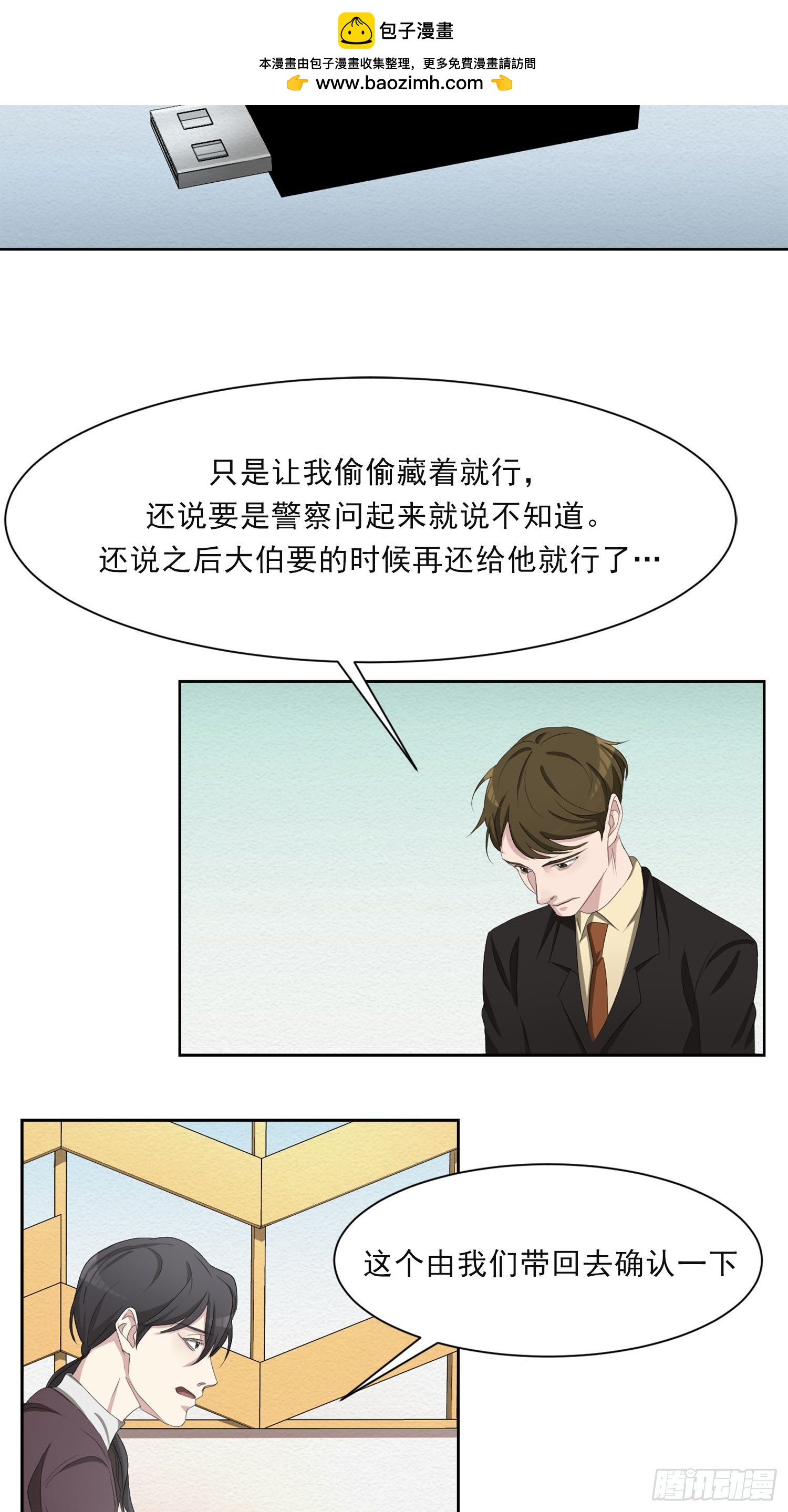 第46话  破案线索(1/2)-第46话