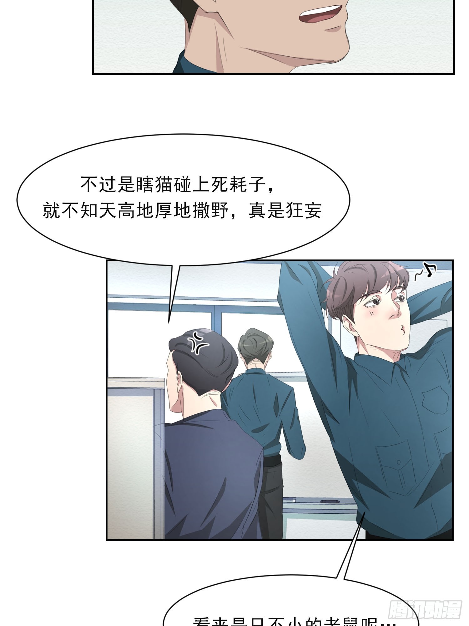 第46话  破案线索(1/2)-第46话