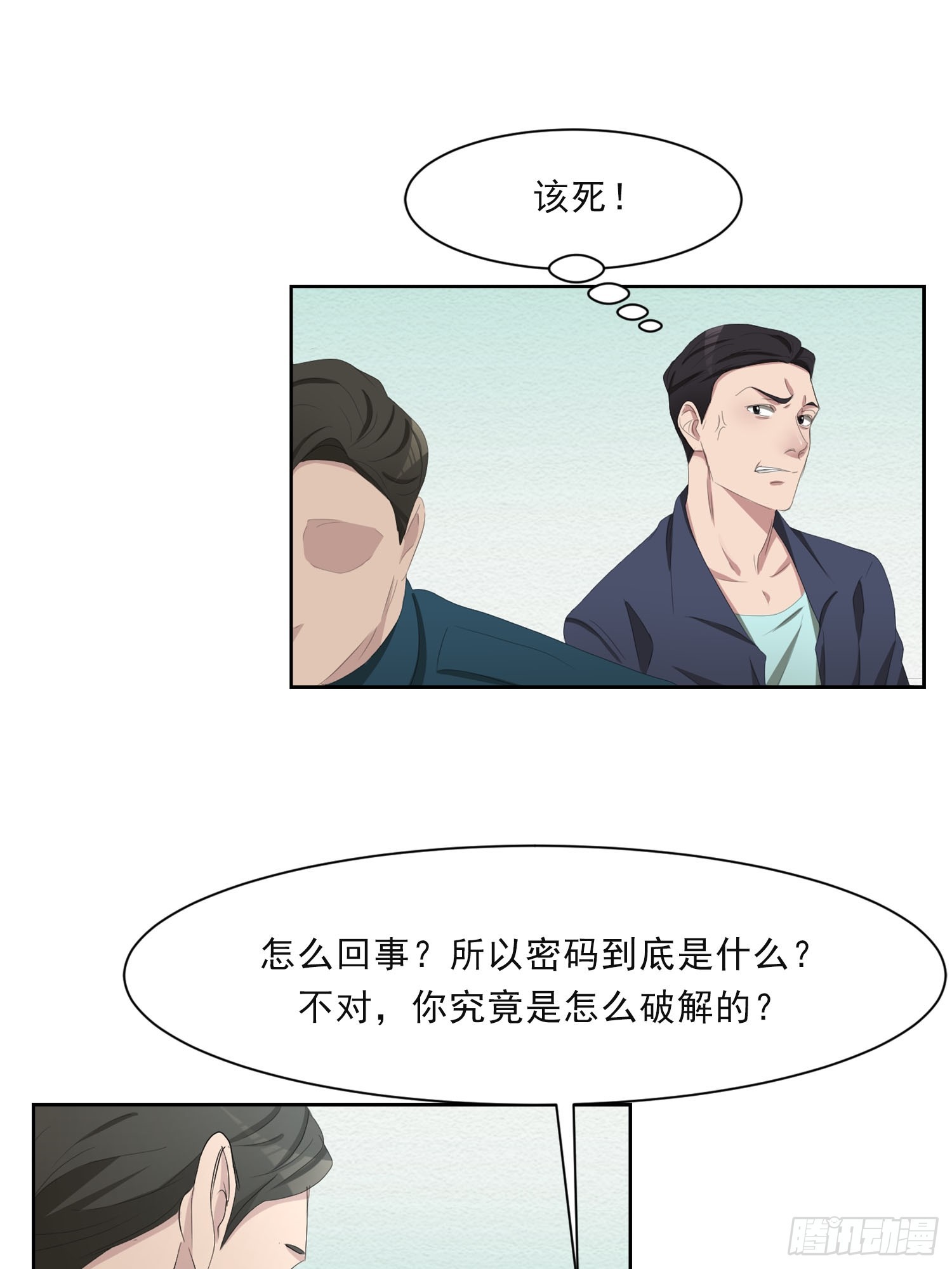 第46话  破案线索(1/2)-第46话