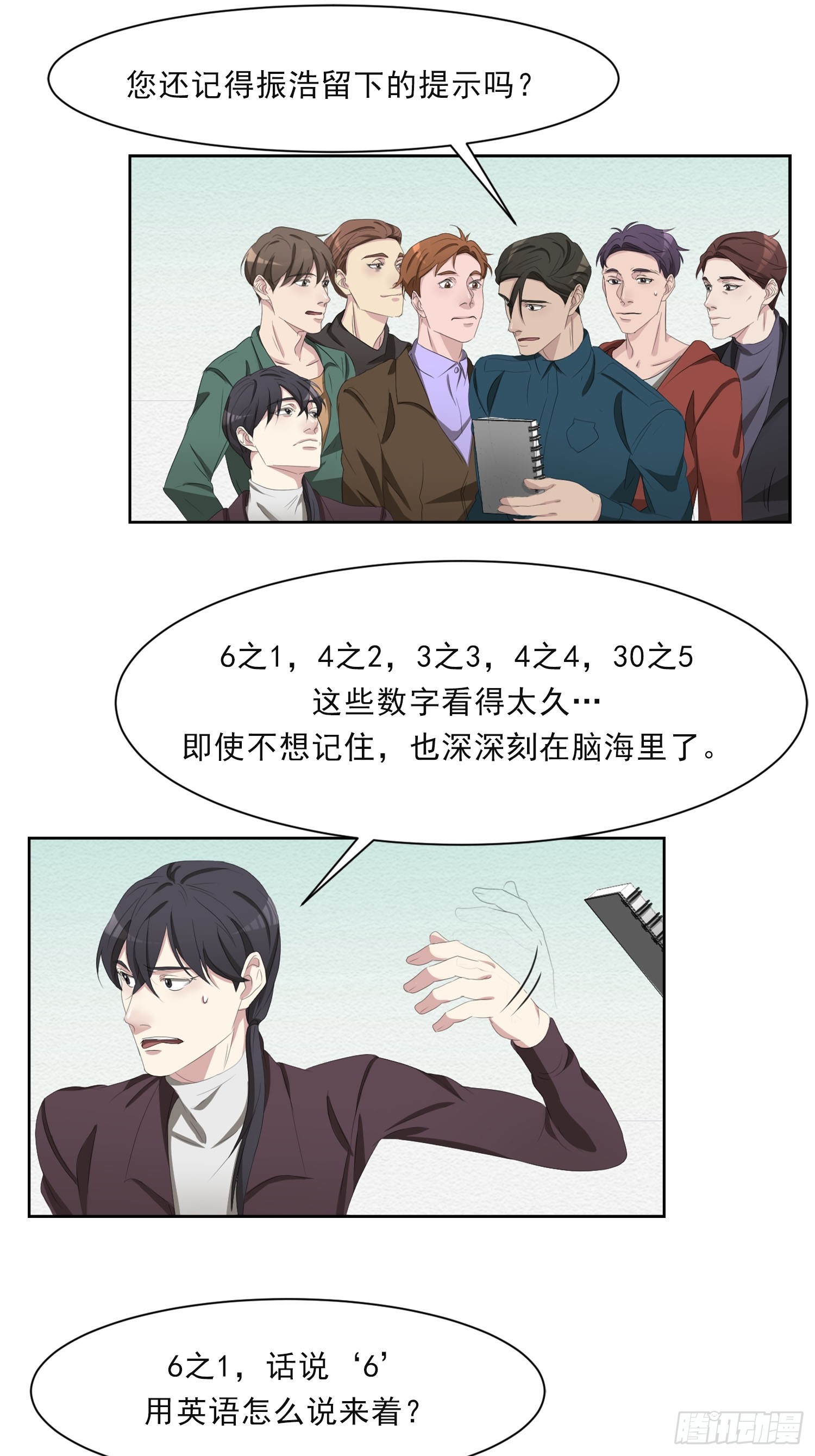 第46话  破案线索(1/2)-第46话