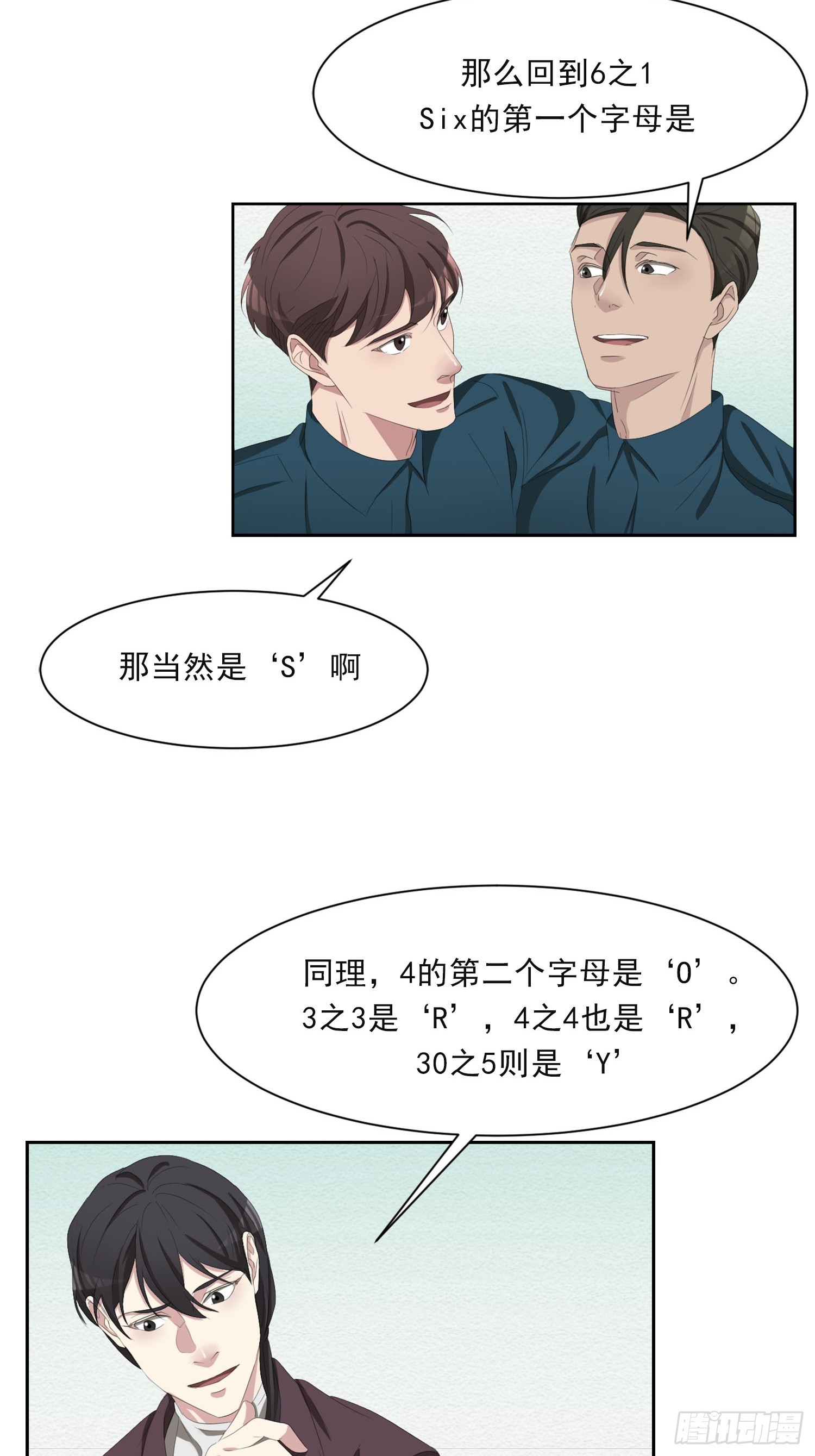 第46话  破案线索(1/2)-第46话