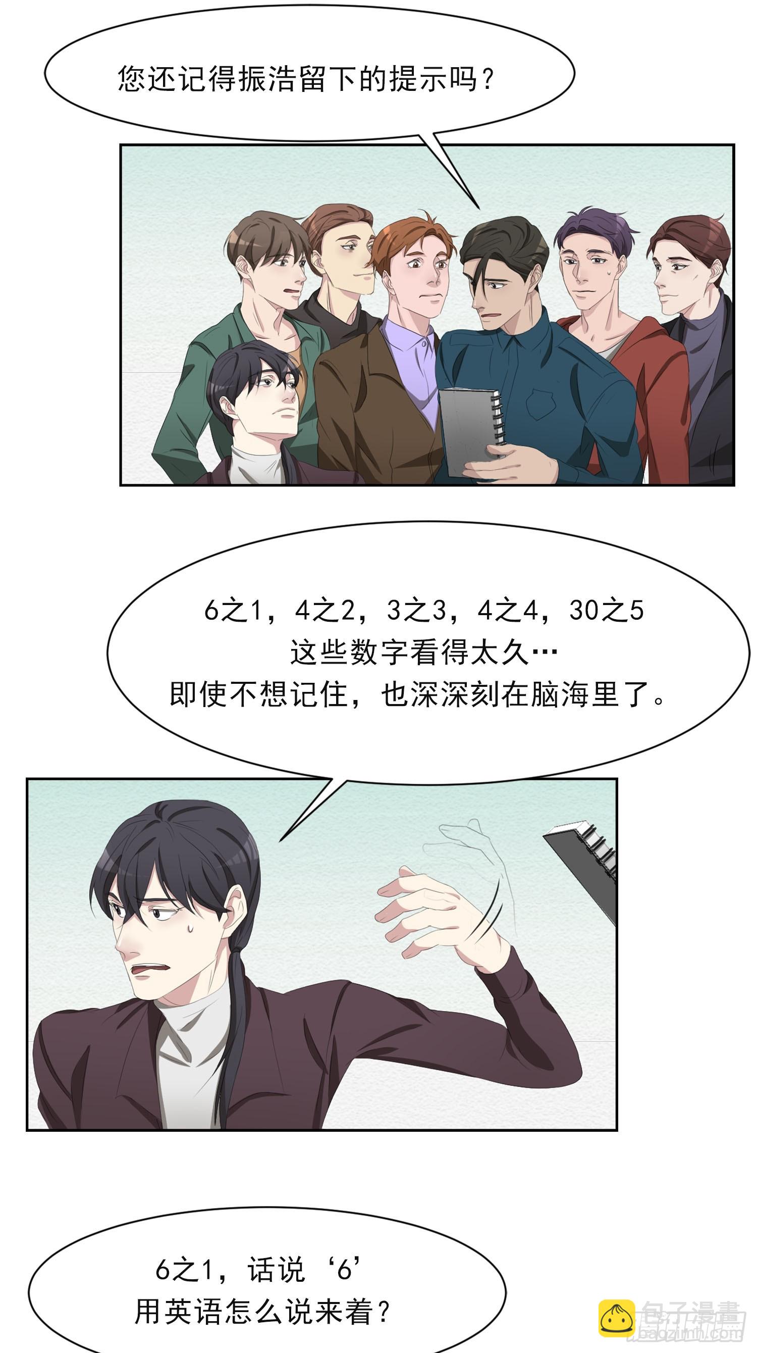 第46话  破案线索(1/2)-第46话